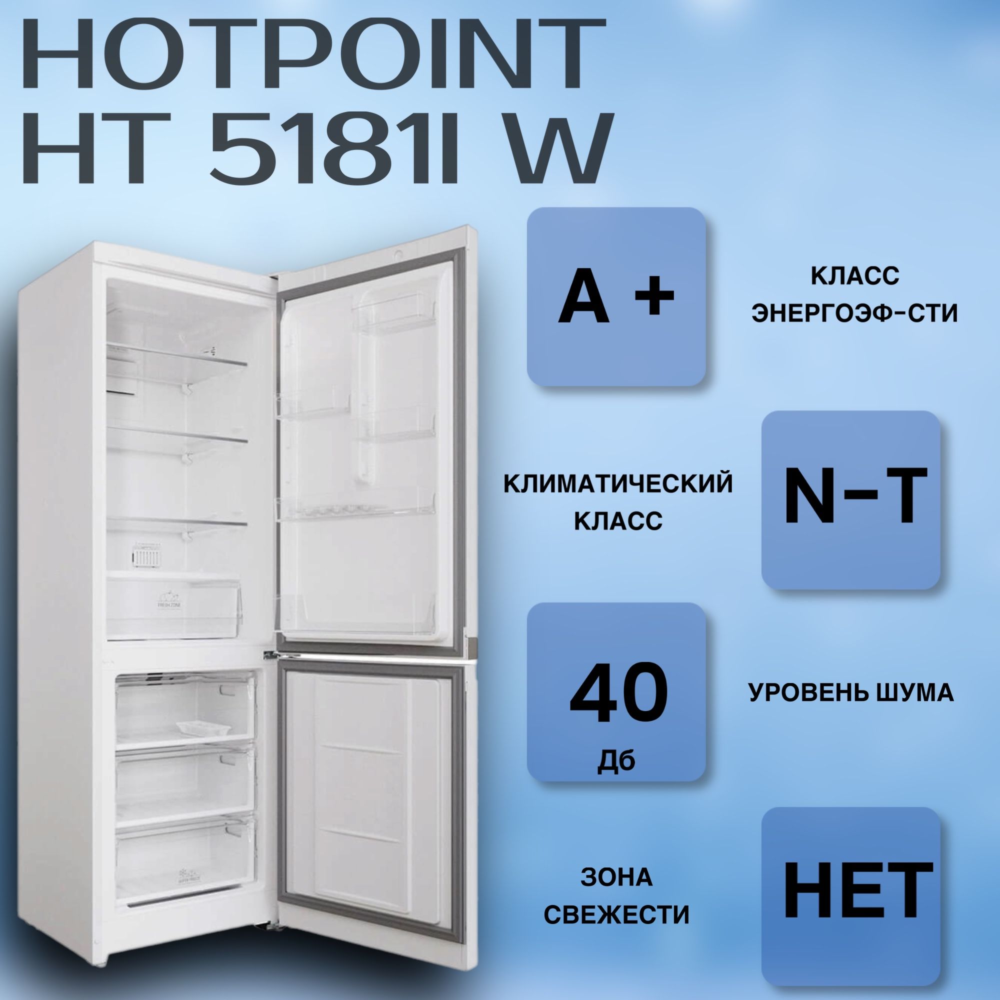 ХолодильникHotpointHT5181IW(Цвет:White)