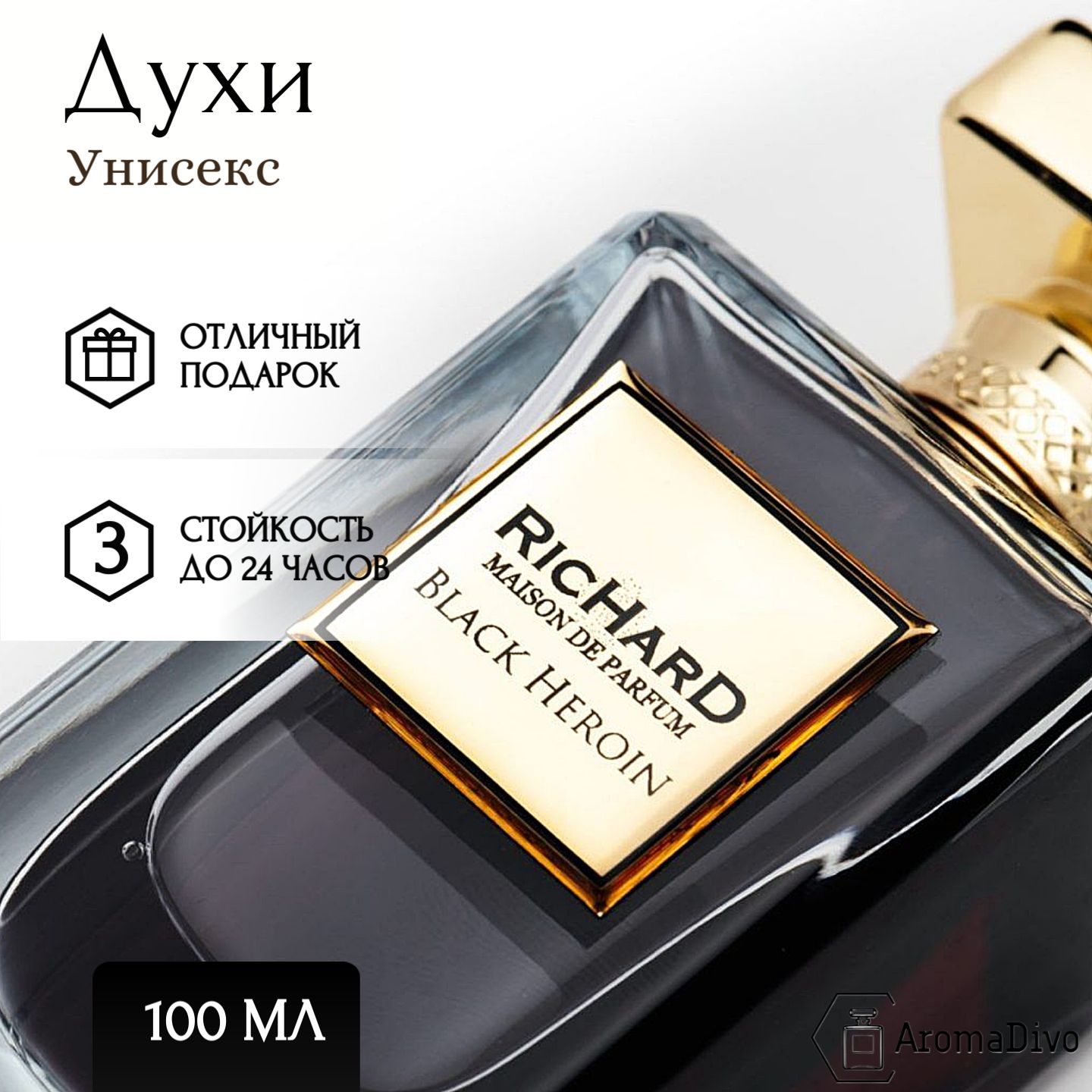 Richard black mark отзывы. Richard black. Richard духи черные. Richard духи черные. Richard maison black mark.