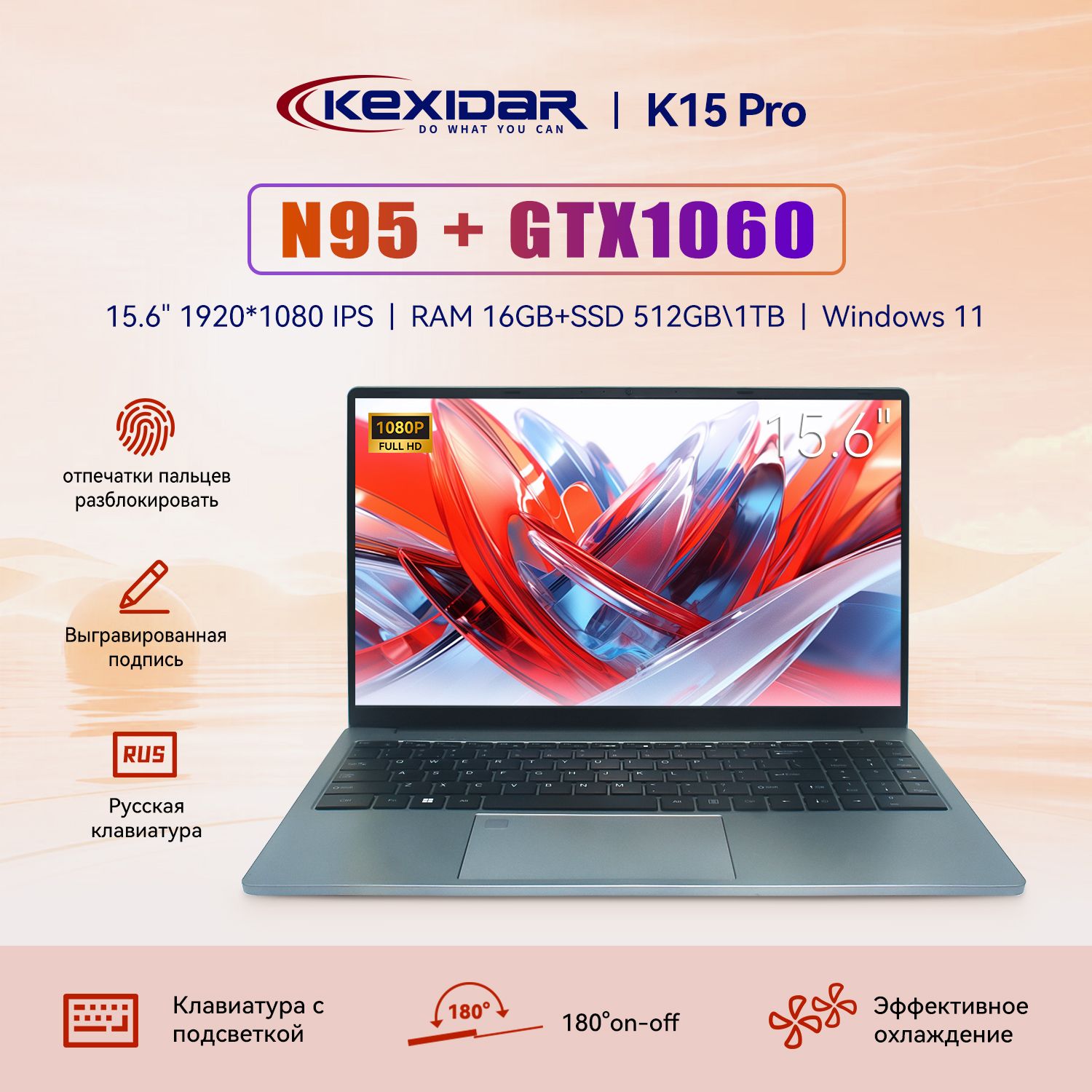 KEXIDARK15Pro_KXD-FU51-N9516512Ноутбук15.6",IntelN95,RAM16ГБ,SSD512ГБ,NVIDIAGeForceGTX1060(3Гб),WindowsPro,серый,Русскаяраскладка