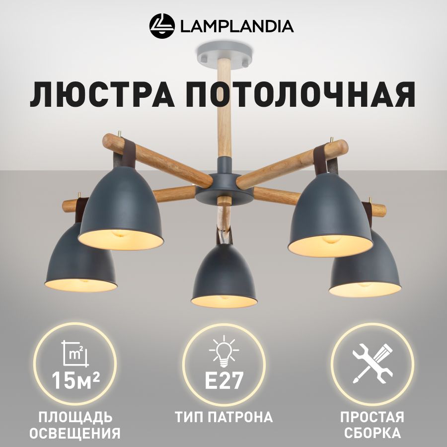 ЛюстрапотолочнаяLamplandiaL1467DECIZEGREY,накухню,светильниквспальню,вдетскуюкомнату,деревовзал,встилелофтвгостиную