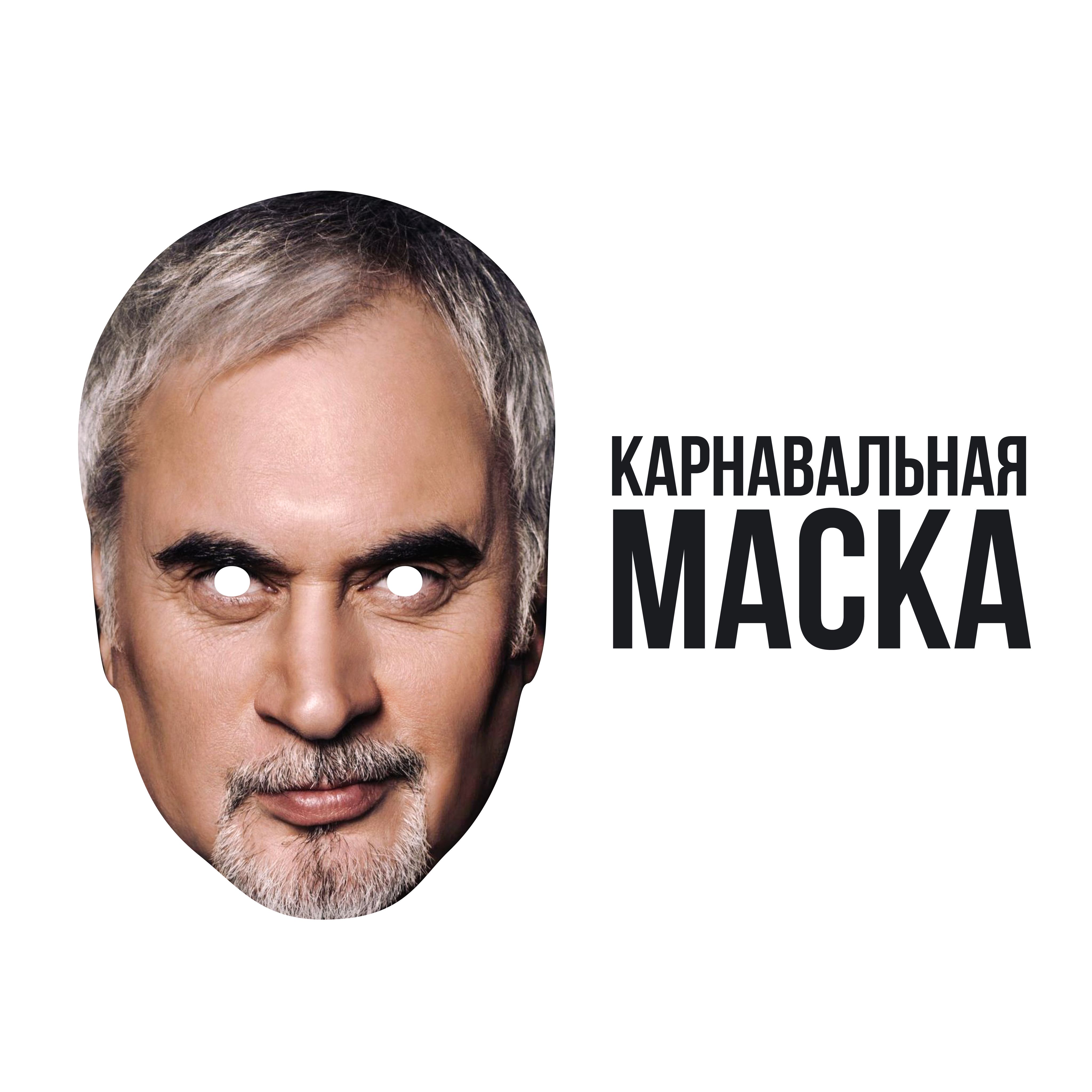 Маска карнавальная Валерий Меладзе