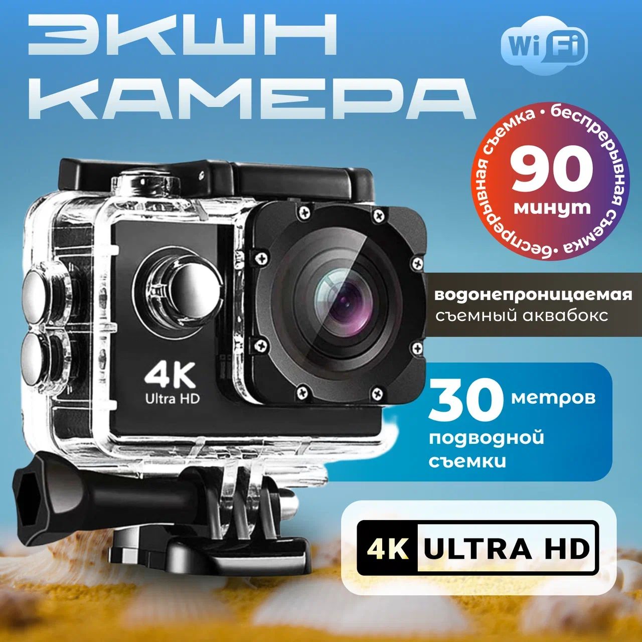 Экшн камера 4K/ Водонепроницаемая экшен камера 4K с креплениями и защитным кейсом для дайвинга