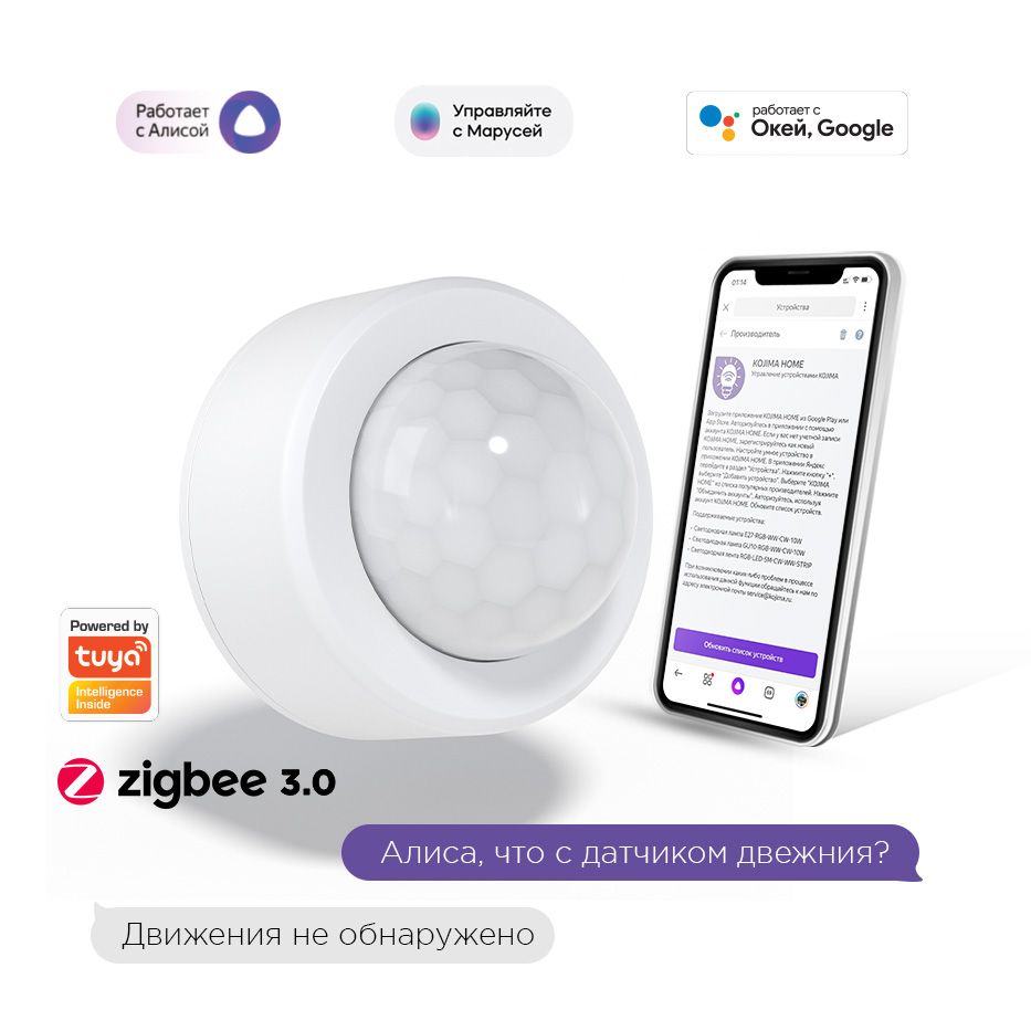 Умный датчик движения и освещенности Zigbee - купить с доставкой по  выгодным ценам в интернет-магазине OZON (1164742136)