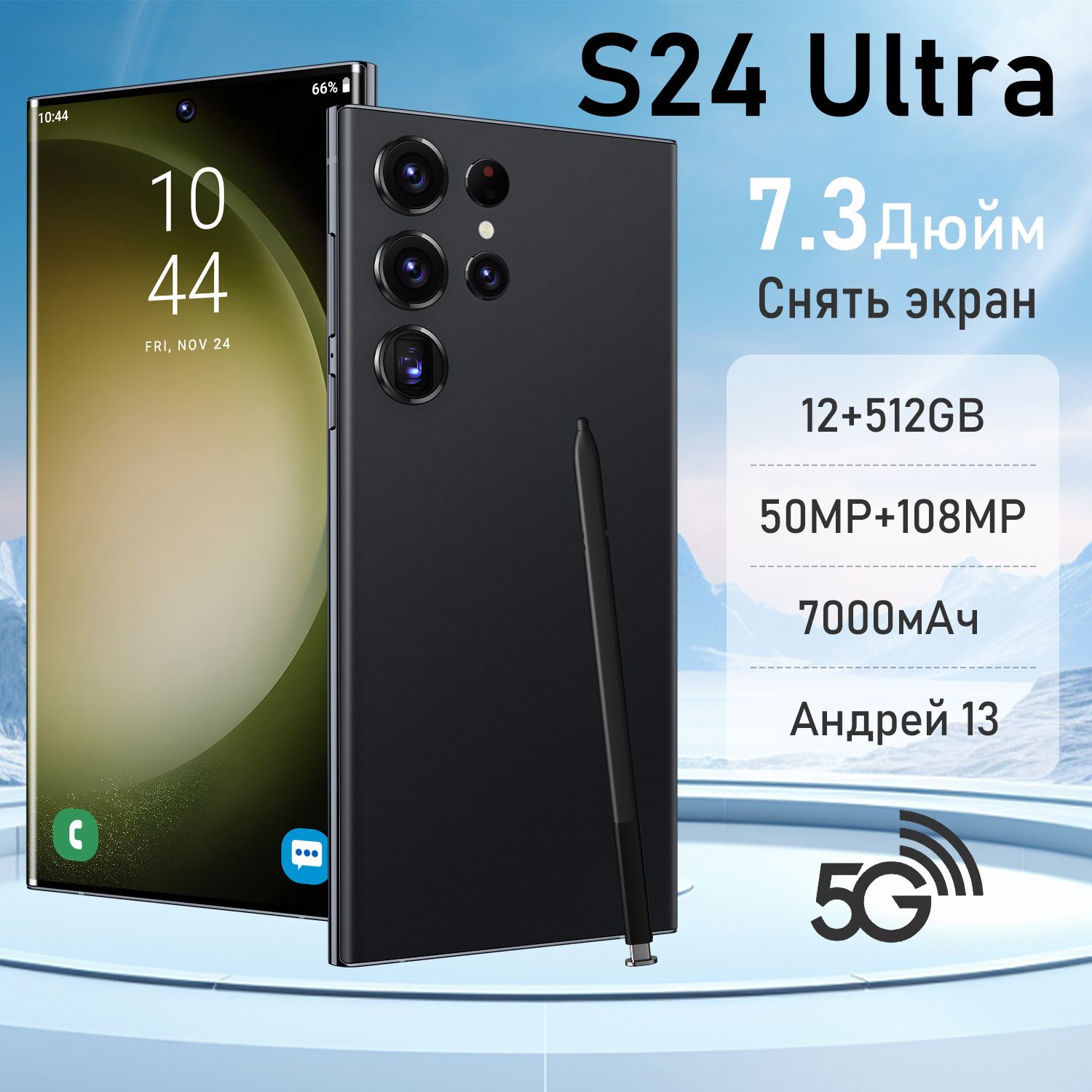 SamsungСмартфонS24UltraCN18/128ГБ