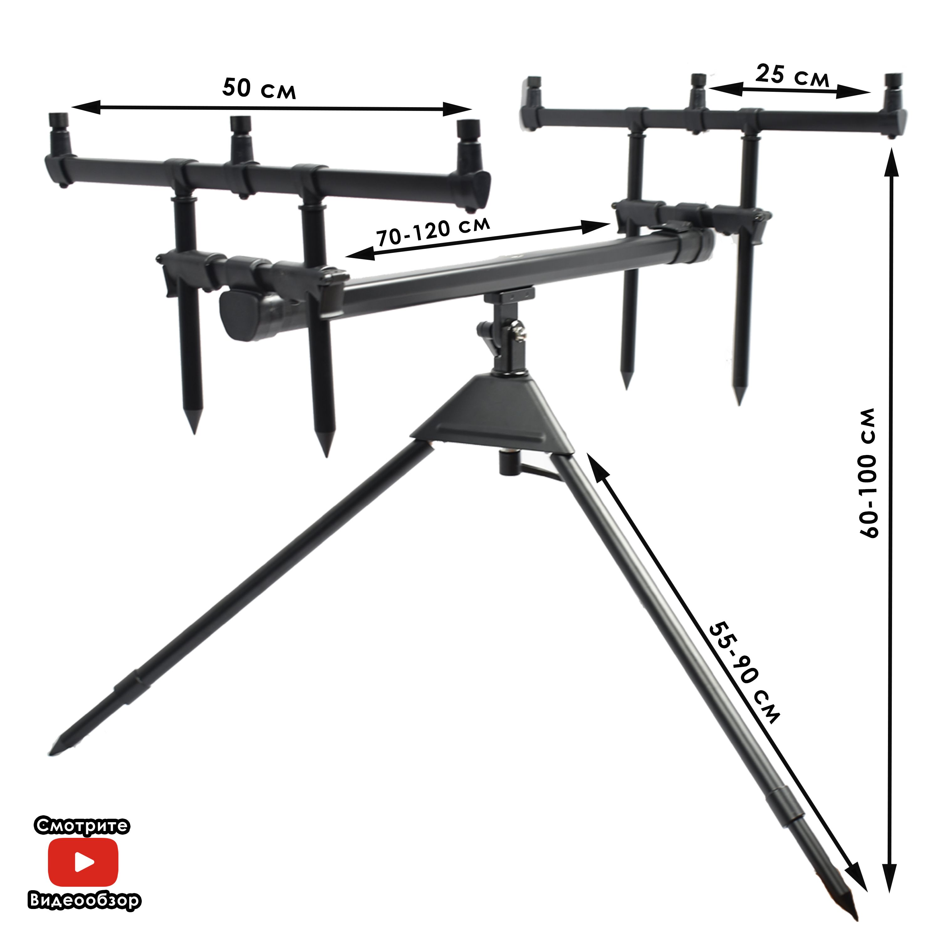 Род под для рыбалки, подставка для удочки, Rod Pod Hoxwell HL 226-3, на 3 удилища