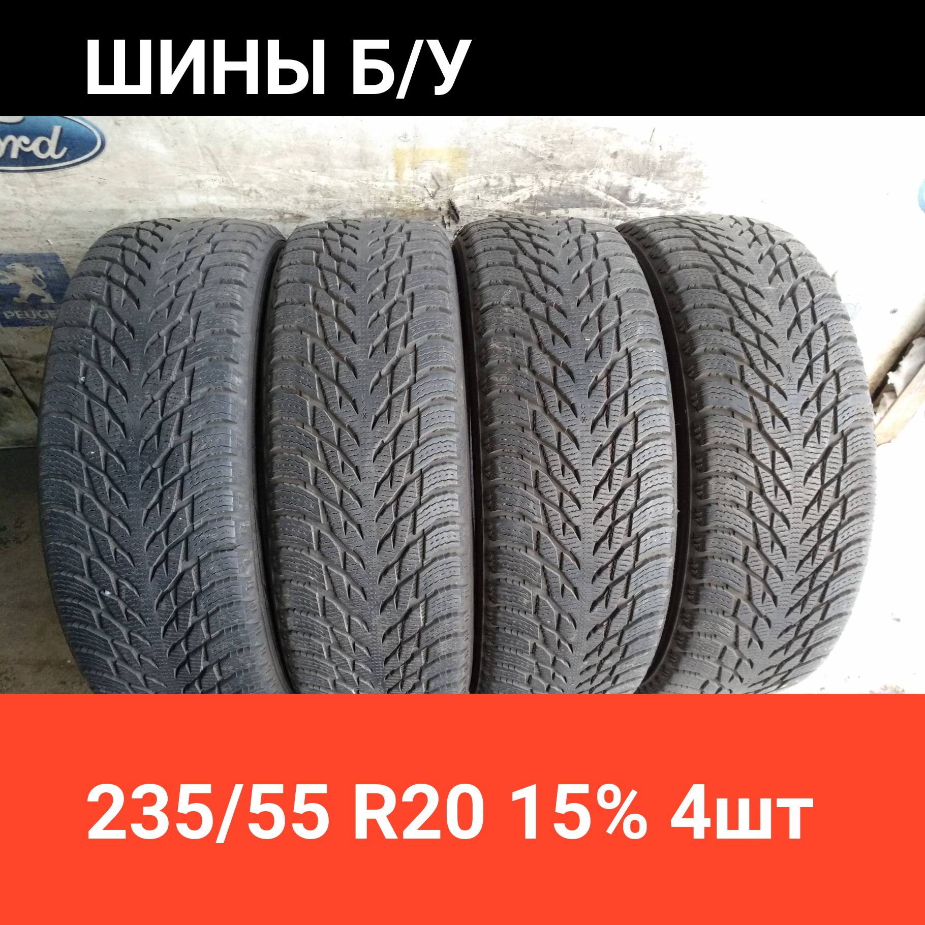 Шины 205 55 R15 Зима Купить