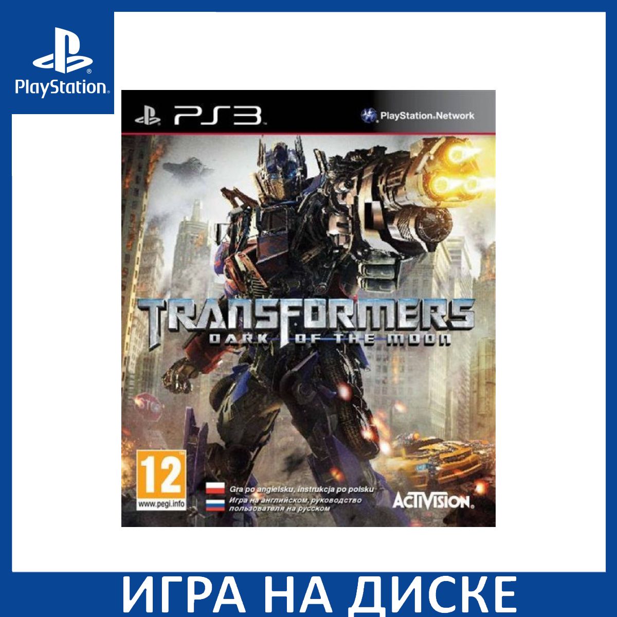 Игра Transformers Dark of the Moon PS3 Диск на PlayStation 3