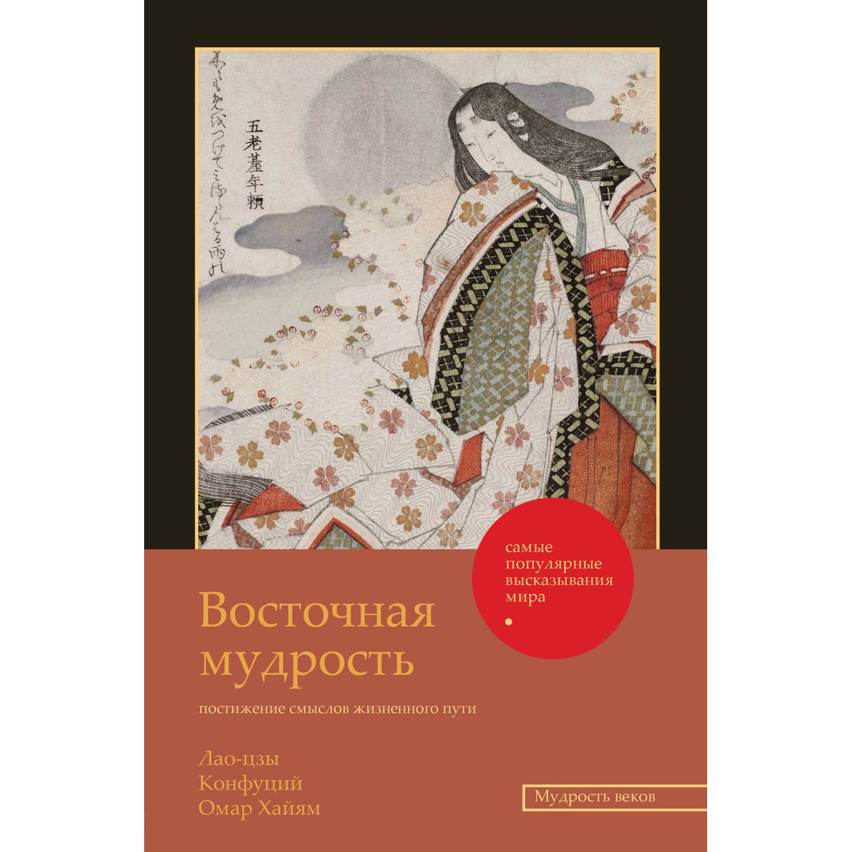 ロシア語書籍　トルストイ 人生の道　 Путь жизни 7510985.webp