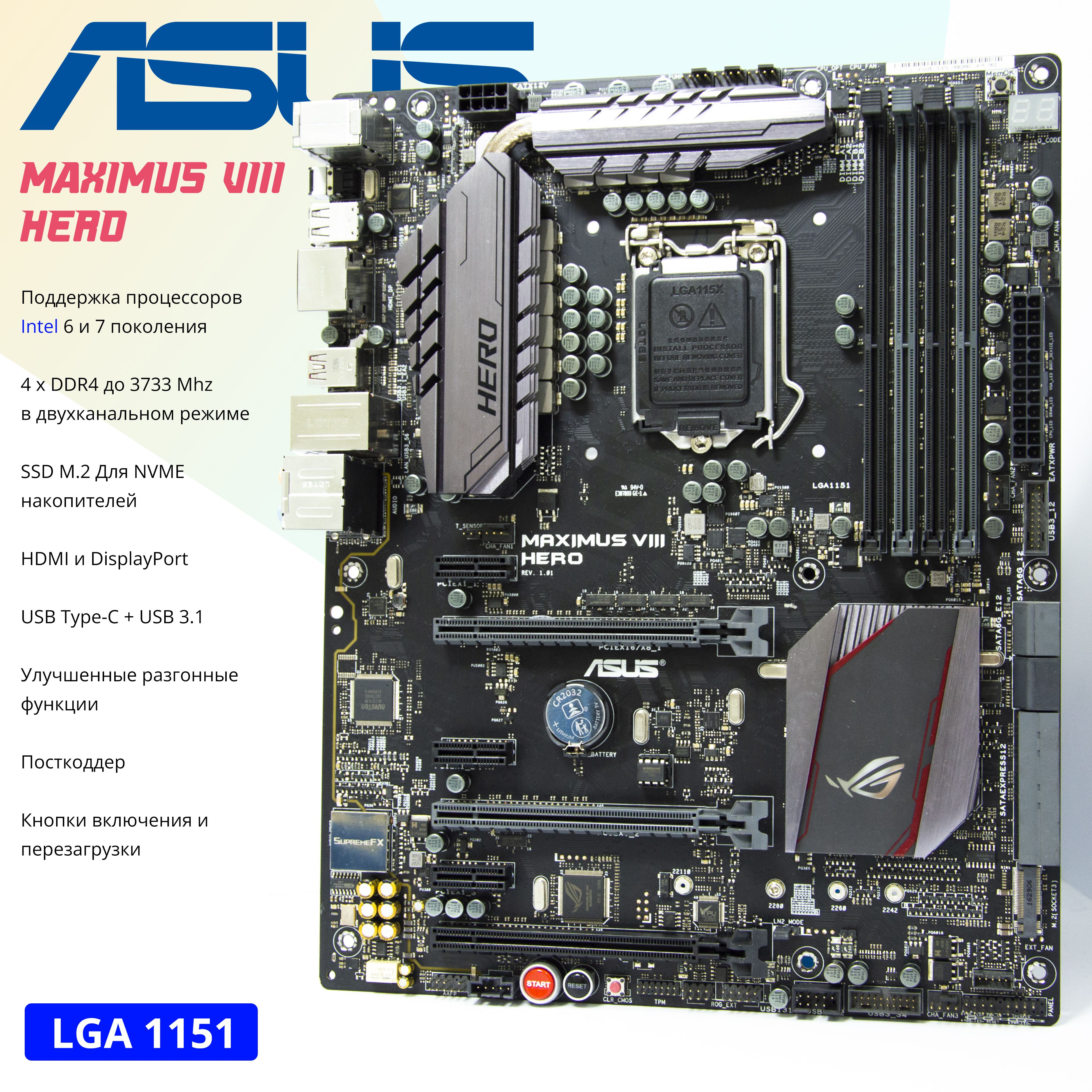 Asus Maximus 8 Hero Купить В Беларуси