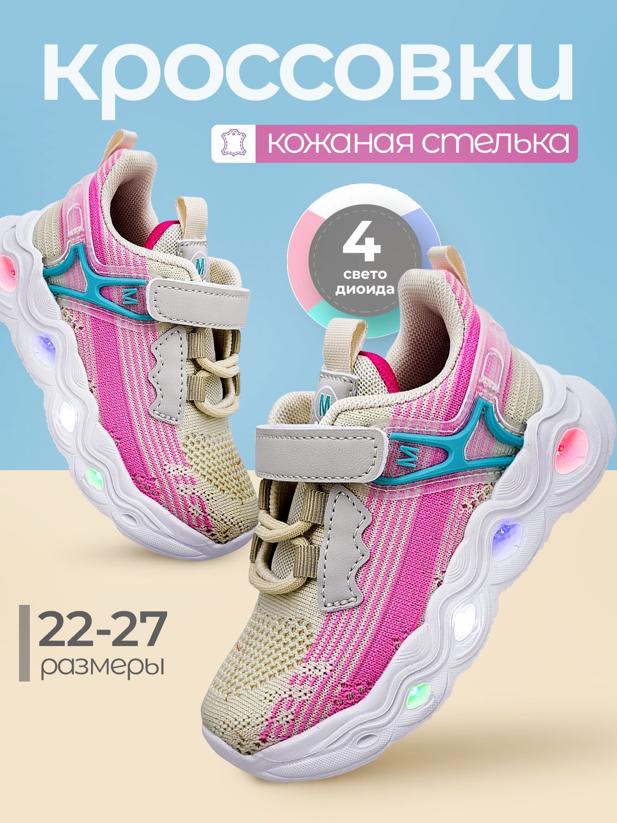 Кроссовки...