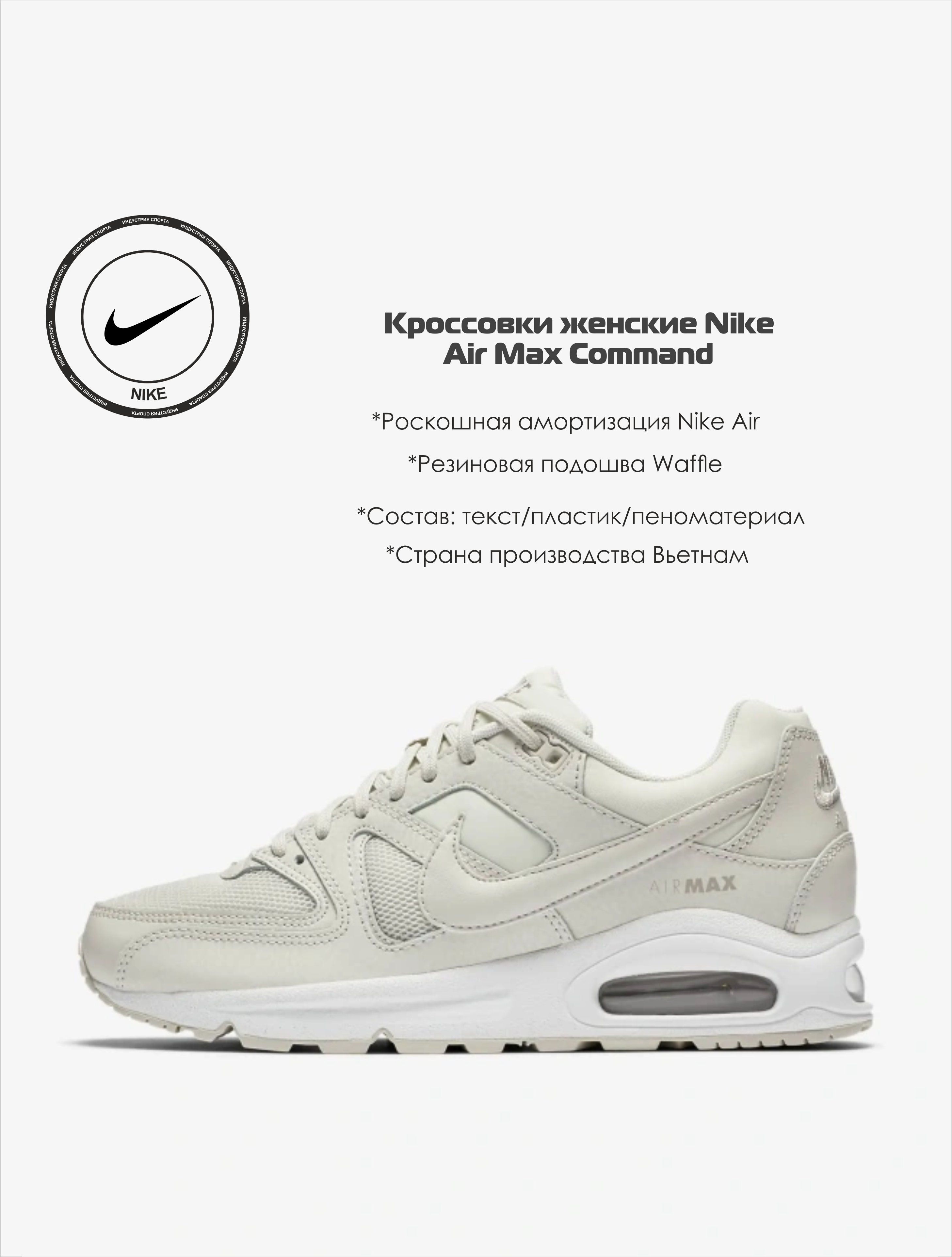 Купить Кроссовки Nike Command