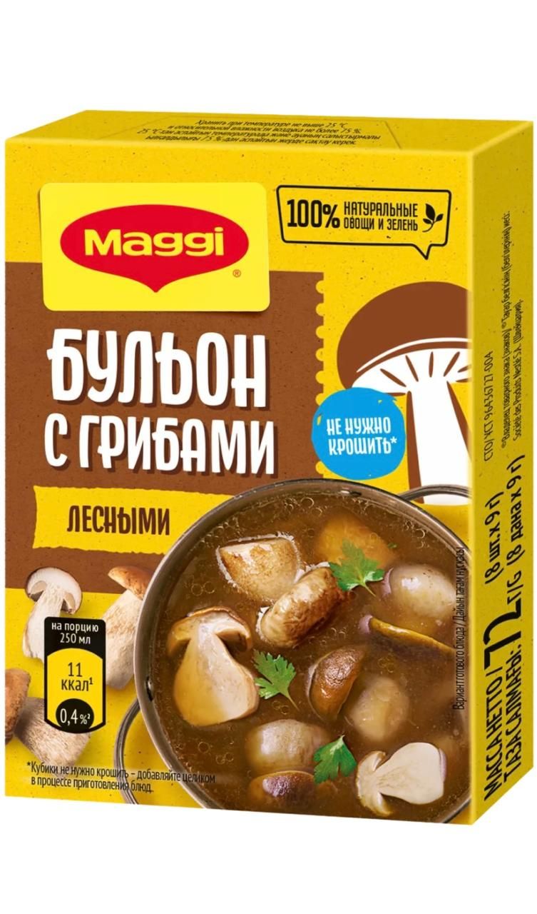 Бульон с лесными грибами 1 шт - 72г ( 8 кубиков) ! Кубики Maggi - купить с  доставкой по выгодным ценам в интернет-магазине OZON (1587553033)