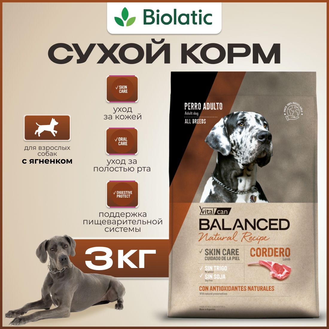 ВиталканКормBalancedDogAdultNaturalRecipeдлявзрослыхсобаксягненком,3кг