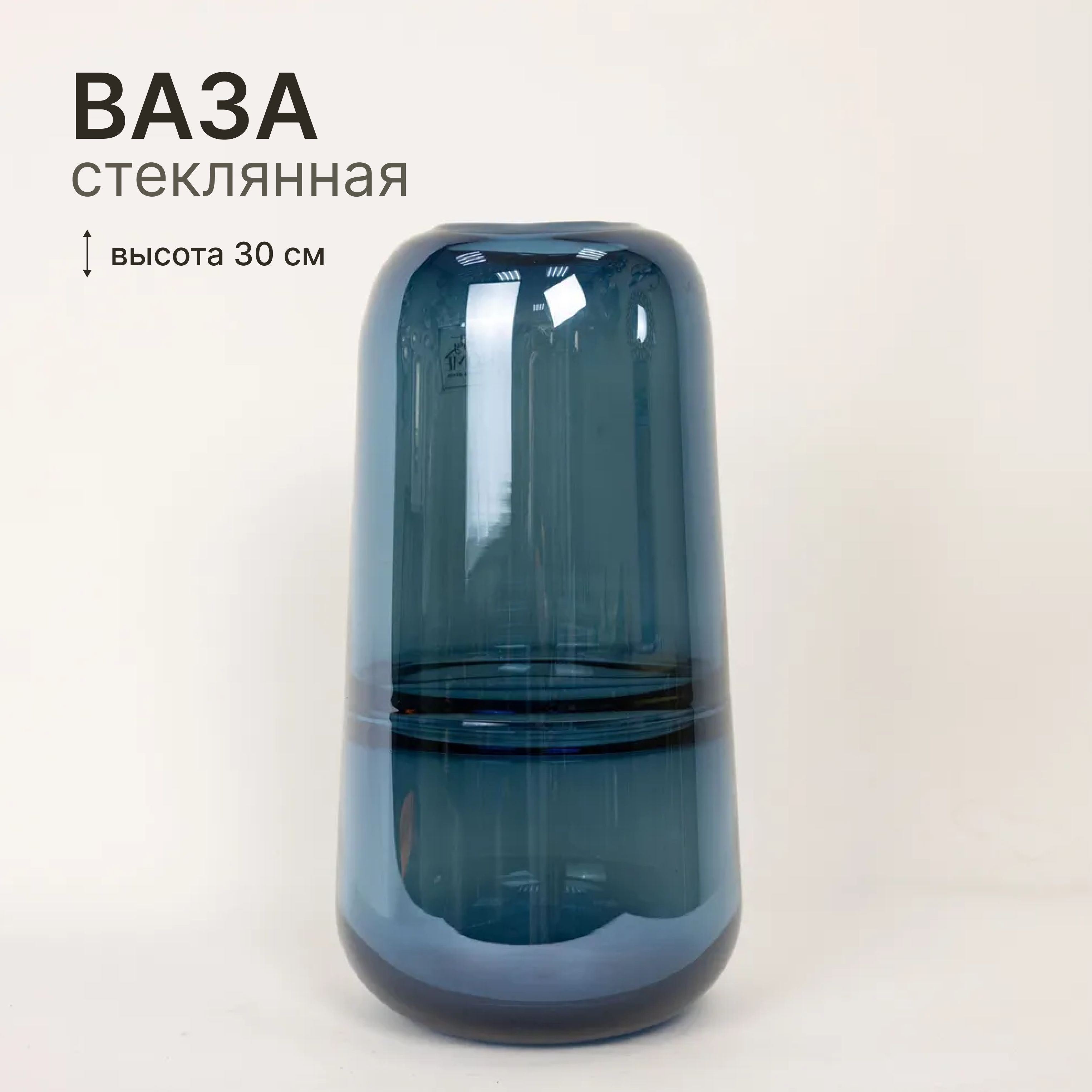 Ваза синяя Мэри 30 см / Ваза для интерьера, для декора