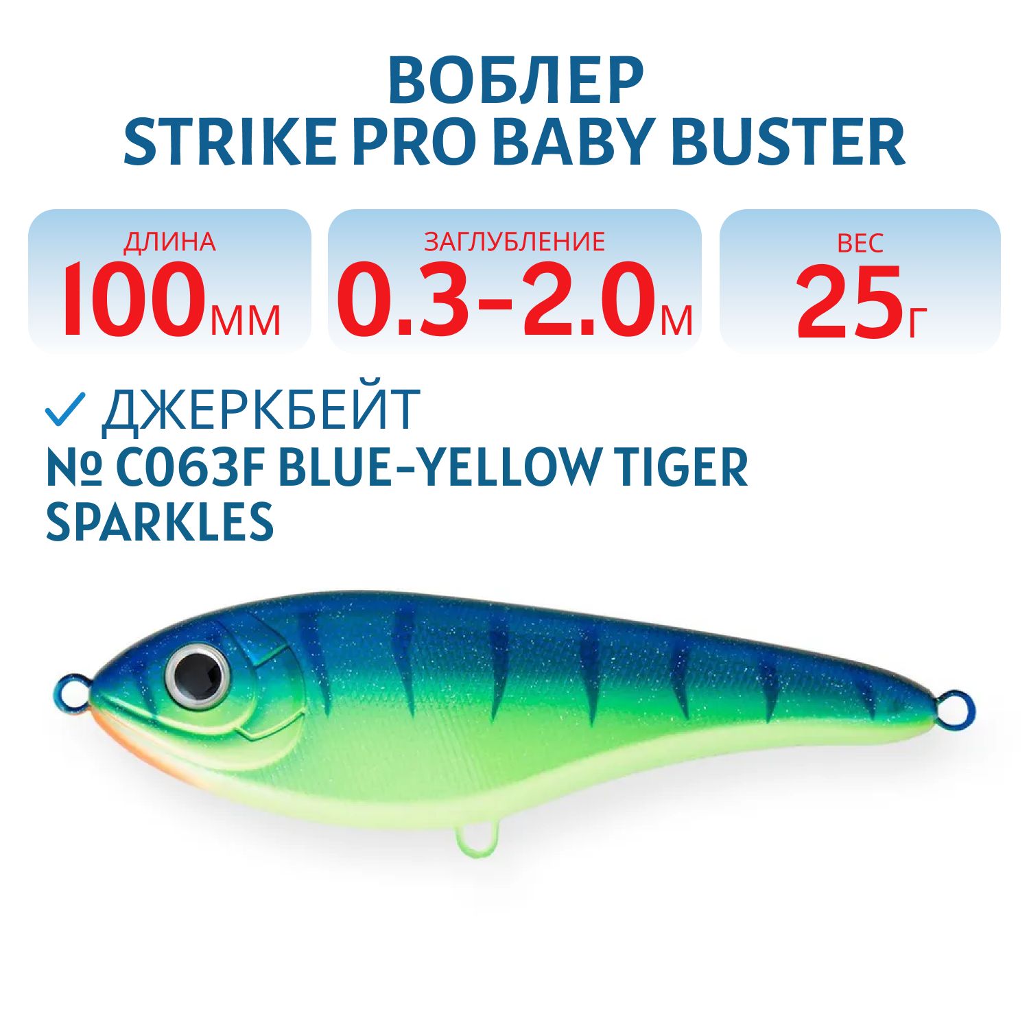 Strike Pro Guppie Купить