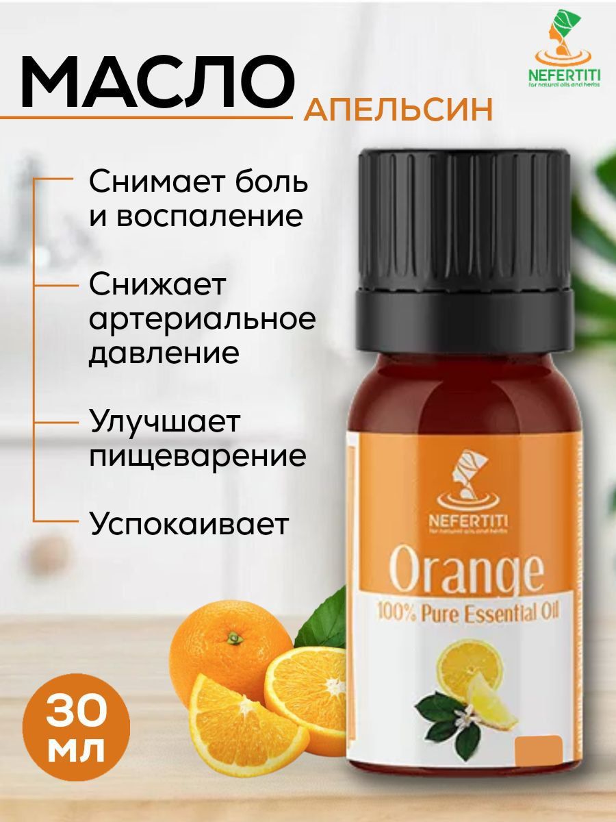 Бренд: Nefertiti for natural <b>oils</b> and herbs Страна происхождения: Египет Бо...