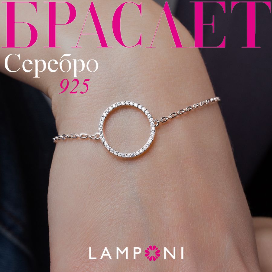 Браслет цепочка...