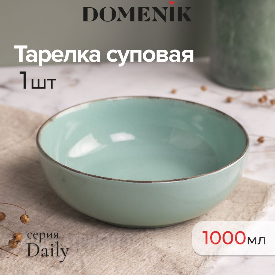 Тарелка суповая керамическая DAILY 18см