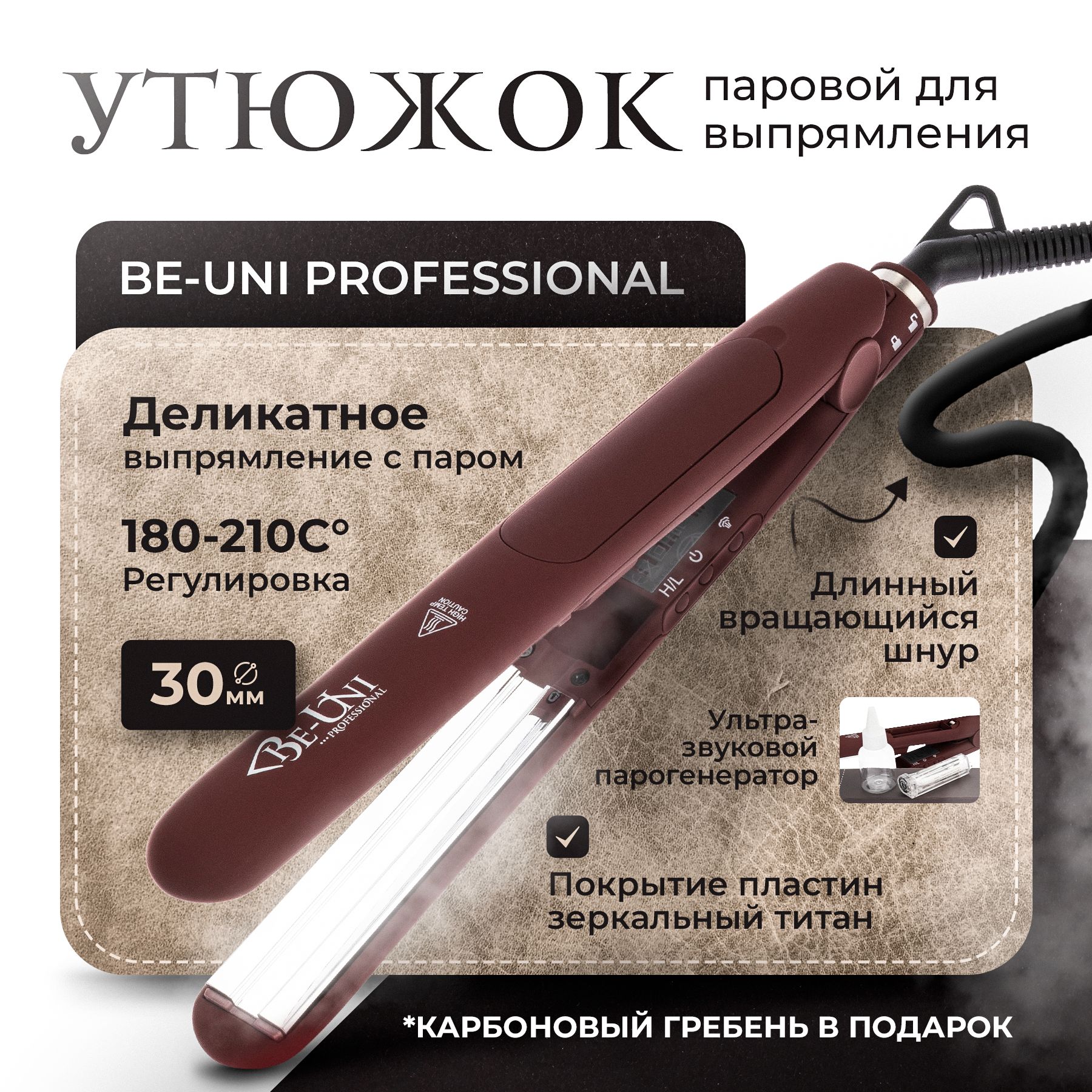 Утюжок паровой для укладки волос Be-Uni Professional Steam Titanium Red