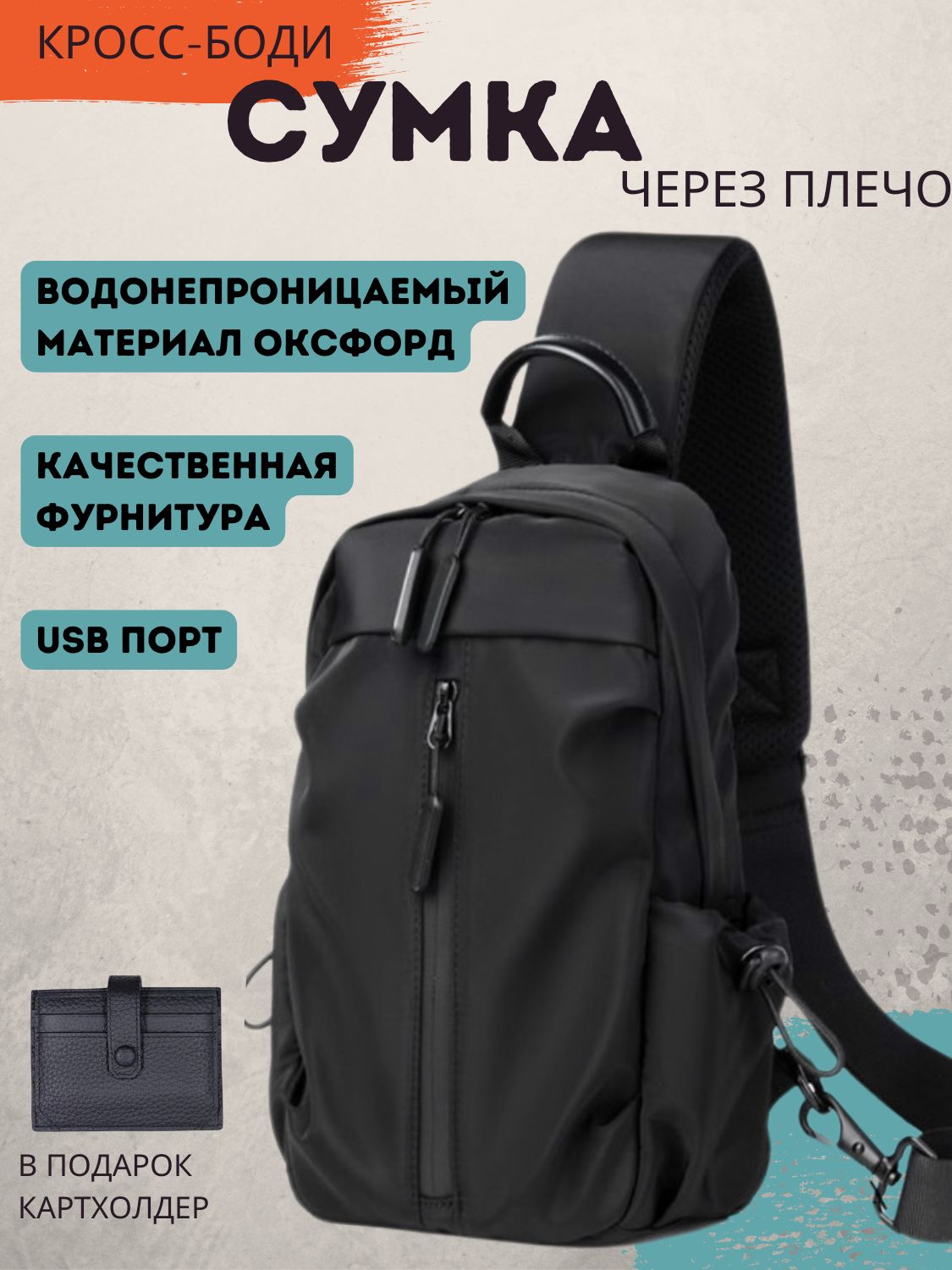 FashionbagsСумканаплечокросс-боди