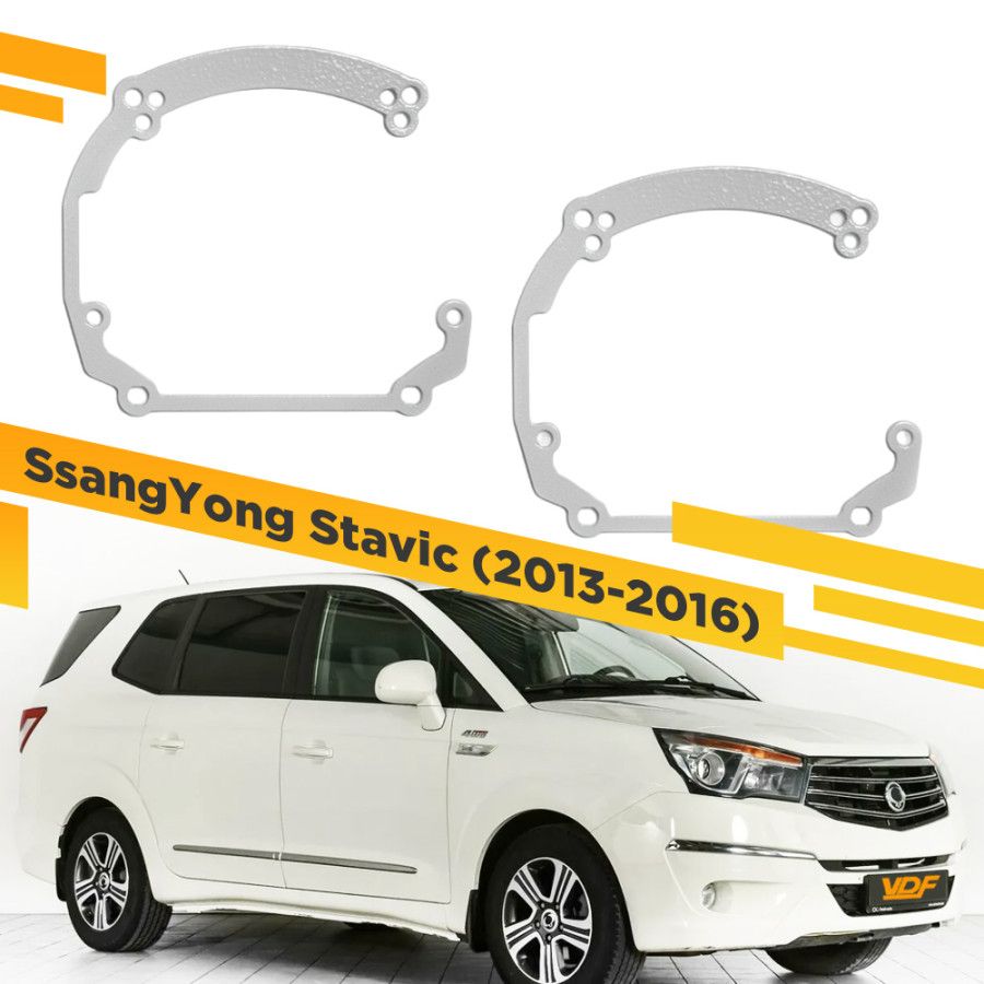 Рамки для замены линз в фарах SsangYong Stavic 2013-2016