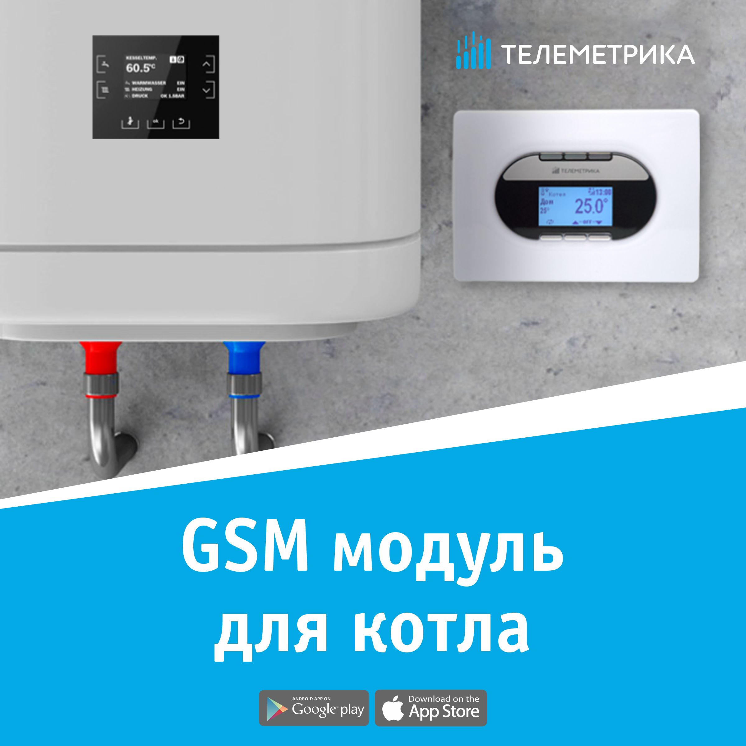 GSM модуль для котла Телеметрика Т3N - купить с доставкой по выгодным ценам  в интернет-магазине OZON (720873508)