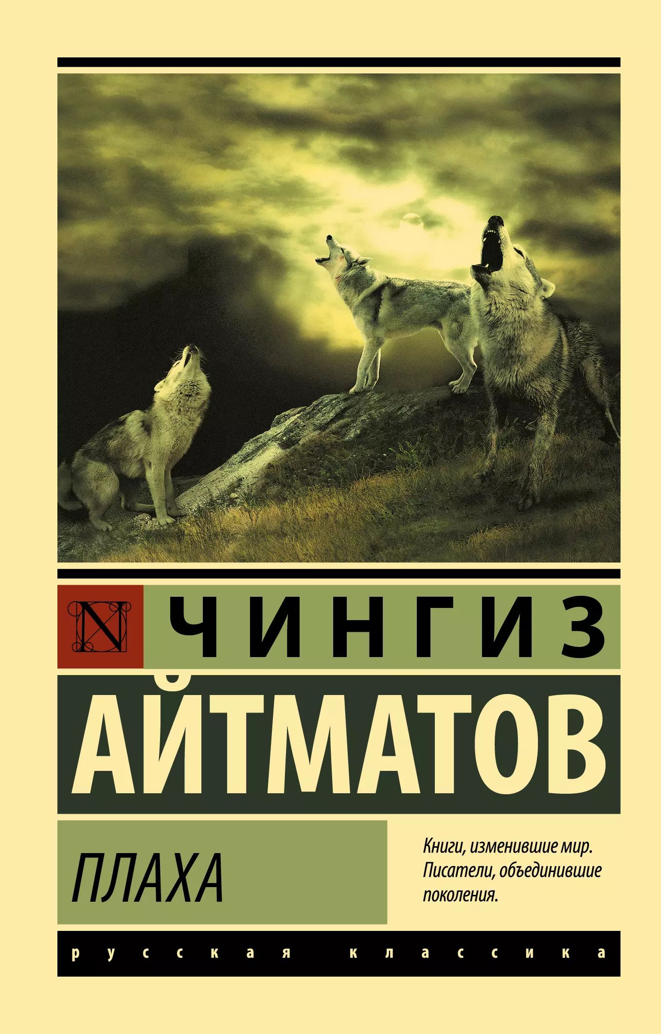 Значение слова плаха. Значение слова плаха