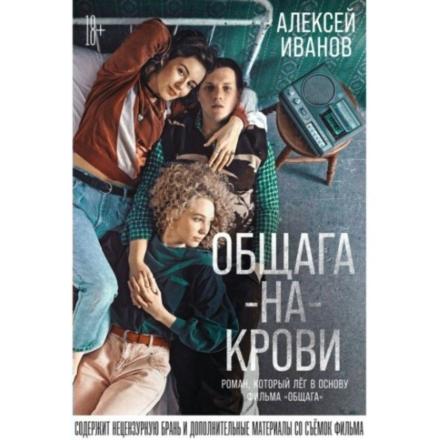 Книги Крови Книга Купить