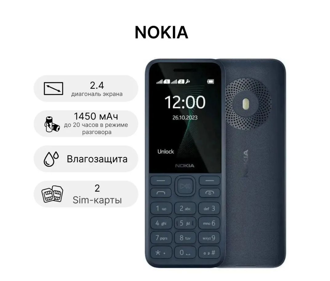 NokiaМобильныйтелефонМобильныйкнопочныйтелефонNOKIA130,темно-синий