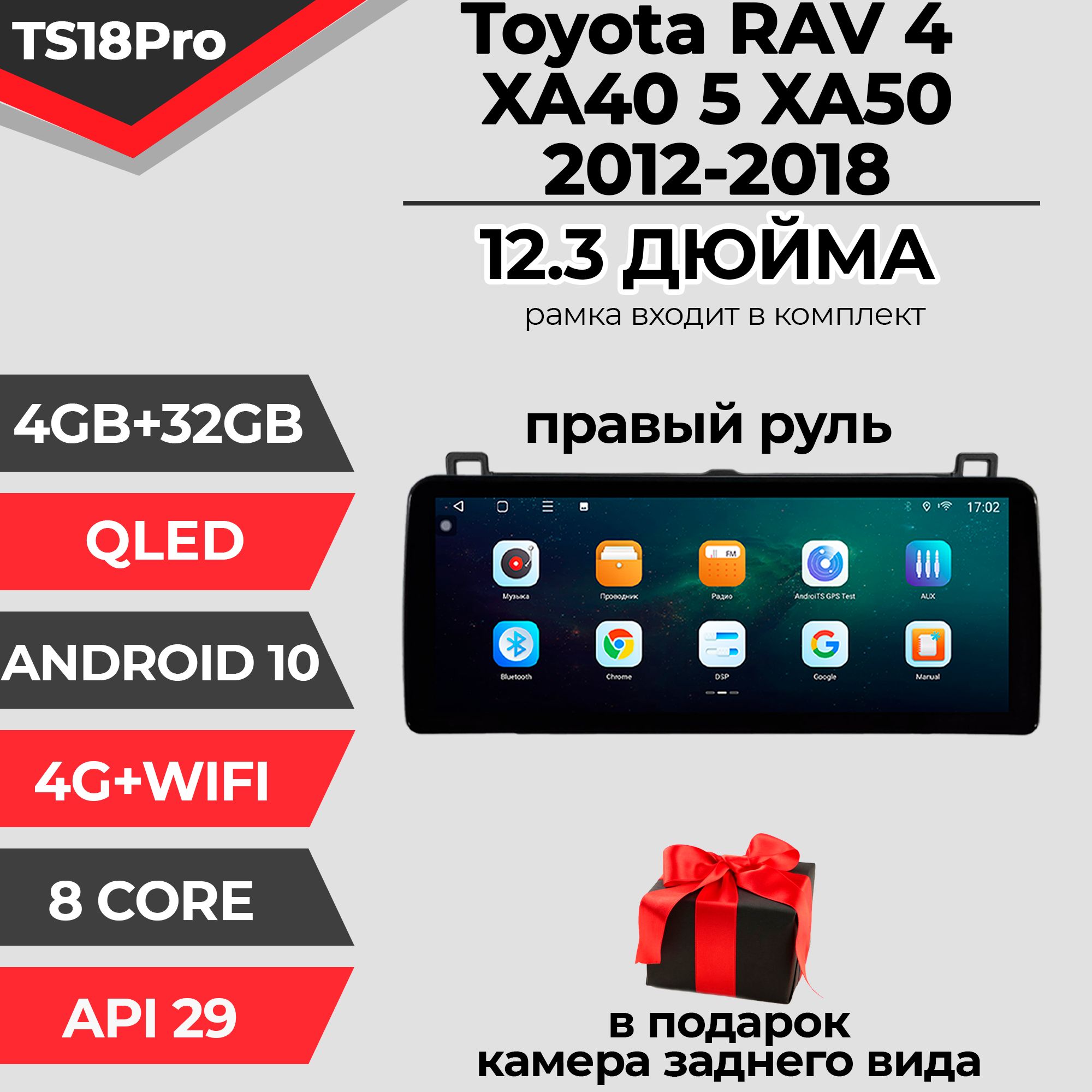 ШтатнаямагнитолаTS18PRO/4+32GB/ToyotaRAV4XA50/ТойотаРАВ4ХА50магнитолаAndroid102dinголовноеустройствомультимедиа