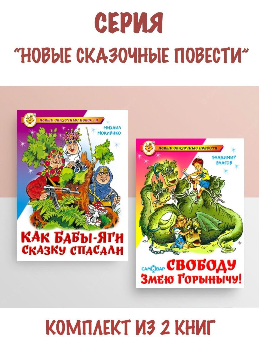 Как бабы яги новый год встречали