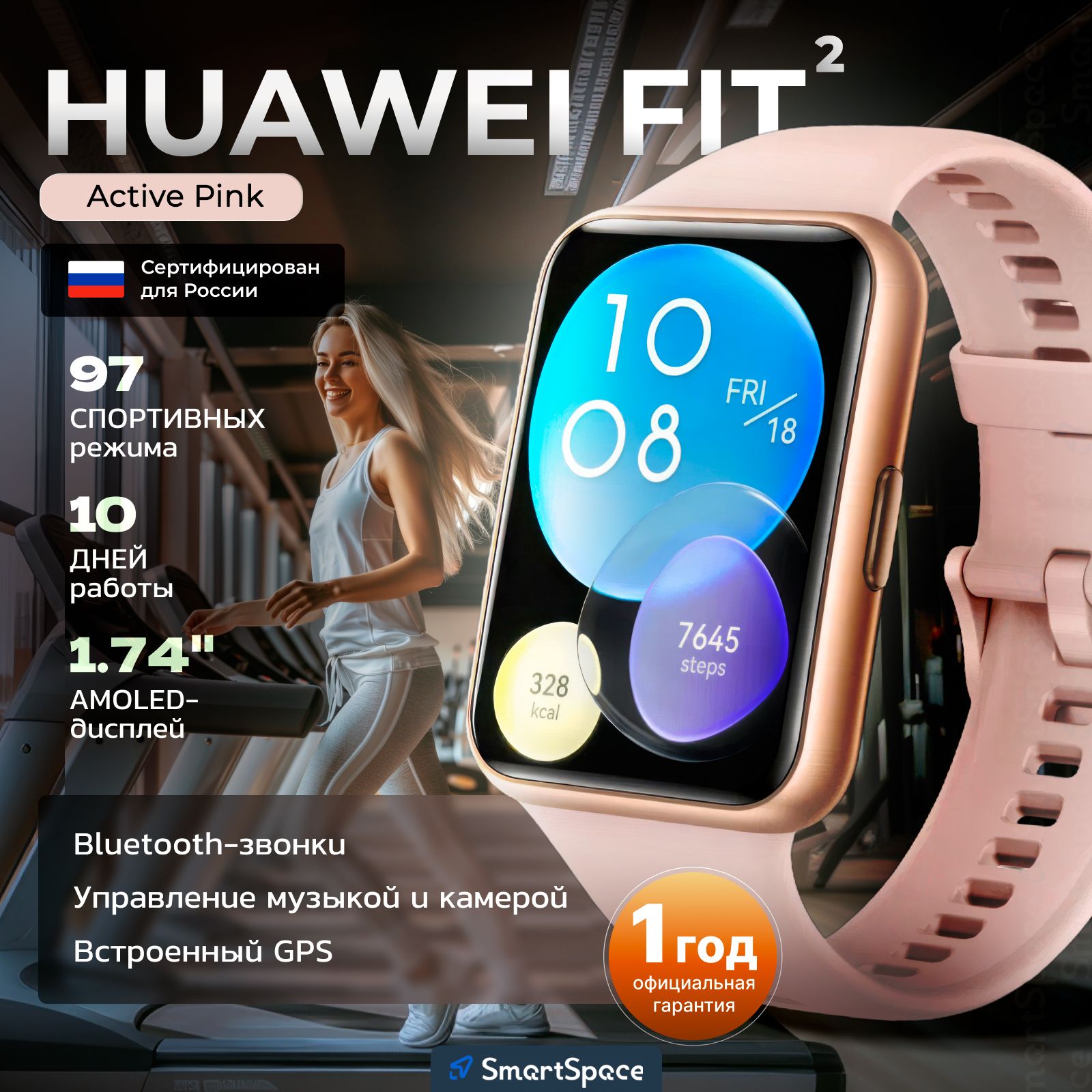 Смарт-часыHUAWEIWATCHFIT2ActiveEditionPink(РСТ),умныечасы,фитнесчасыженские,1годофициальнойгарантии