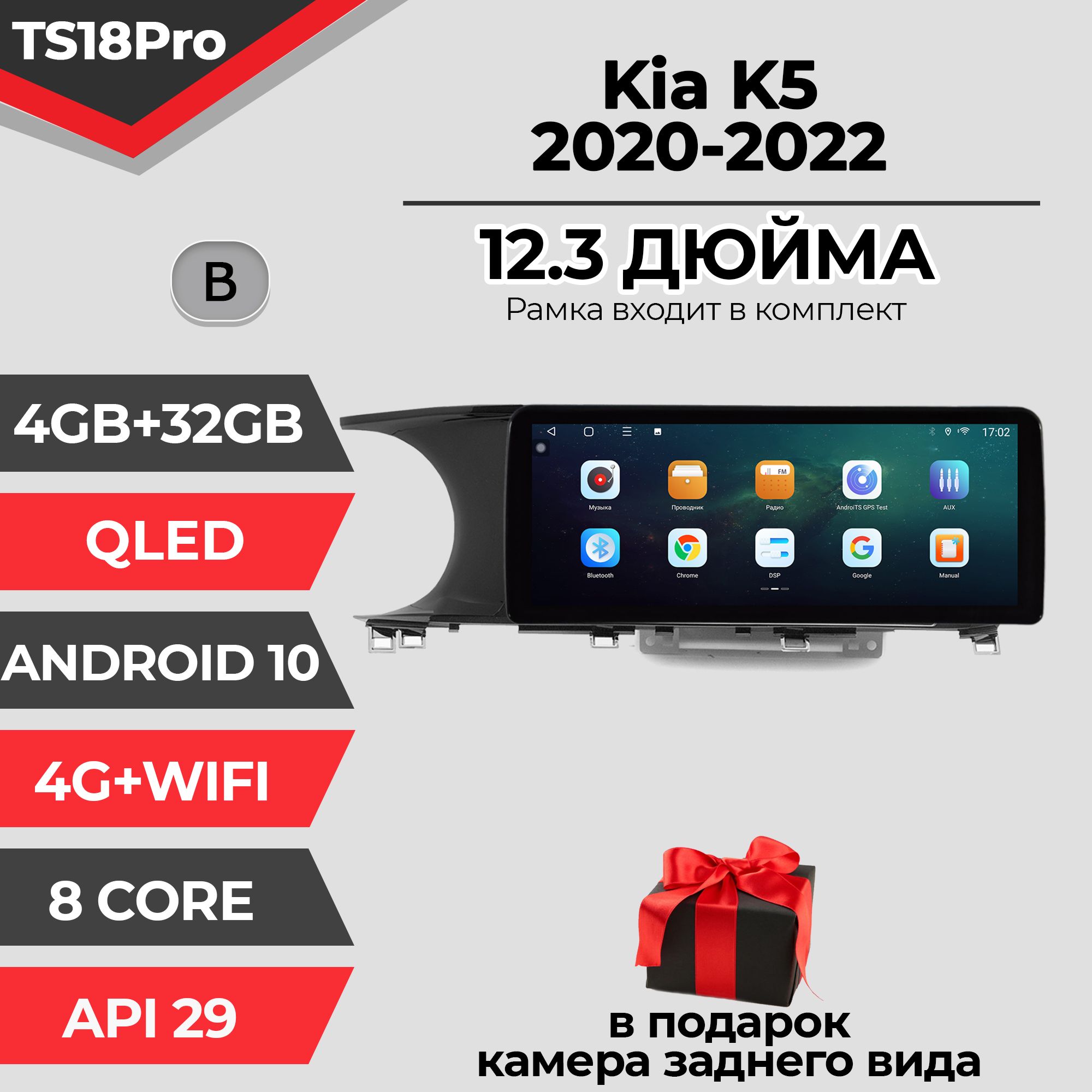 Штатная магнитола TS18PRO/4+32GB/ Kia K5/ Киа К5/ B магнитола Android 10 2din головное устройство мультимедиа