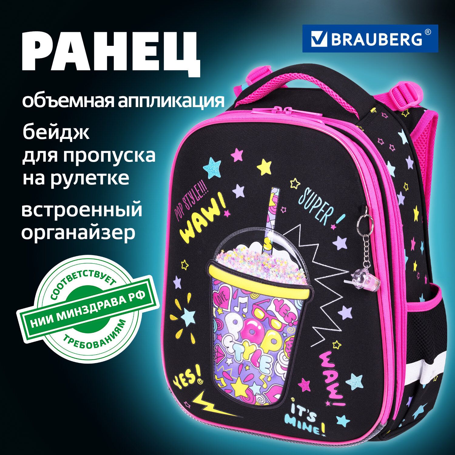 Портфель рюкзак школьный для девочки первоклассницы Brauberg Premium, 2 отделения, с брелком, Pop style, 38х29х16 см купить на OZON по низкой цене (880956036)