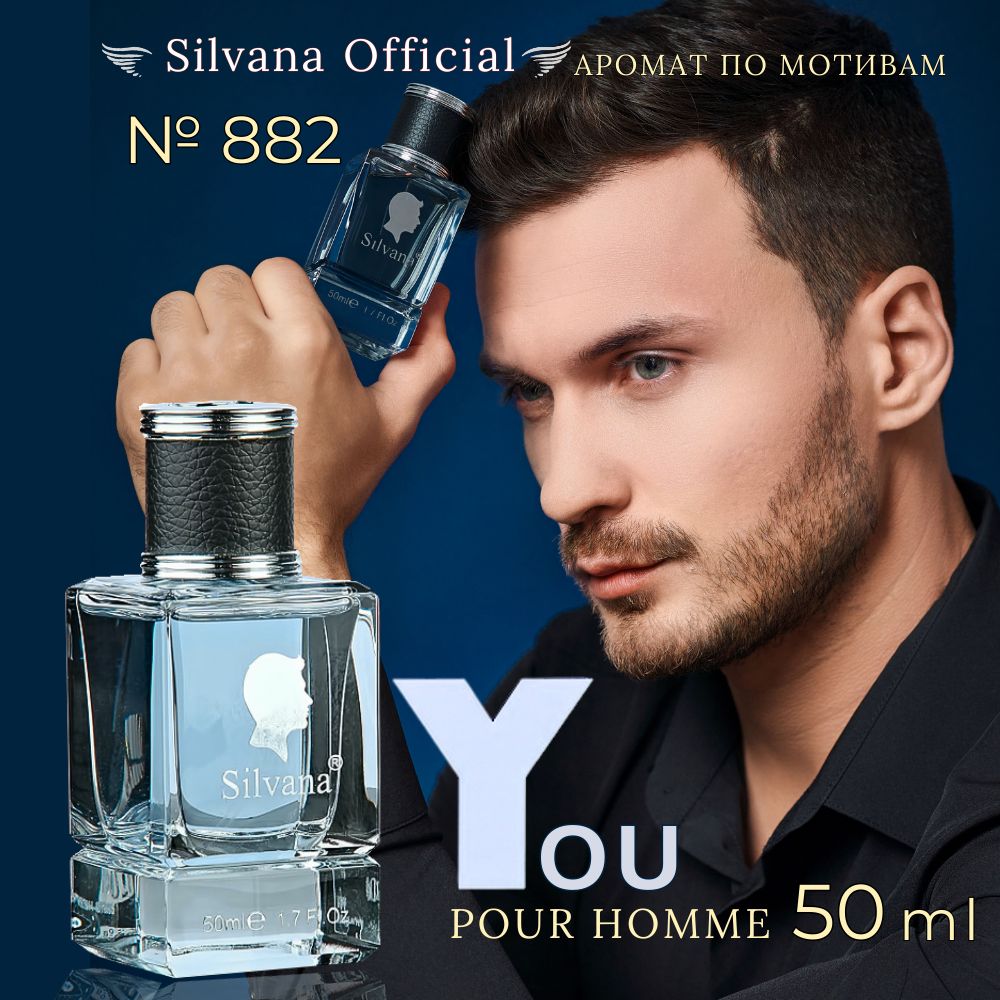 Парфюмерная вода №882 Y Pour Homme, духи мужские стойкие 50мл