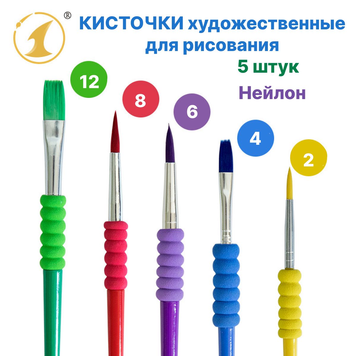 Набор кистей...