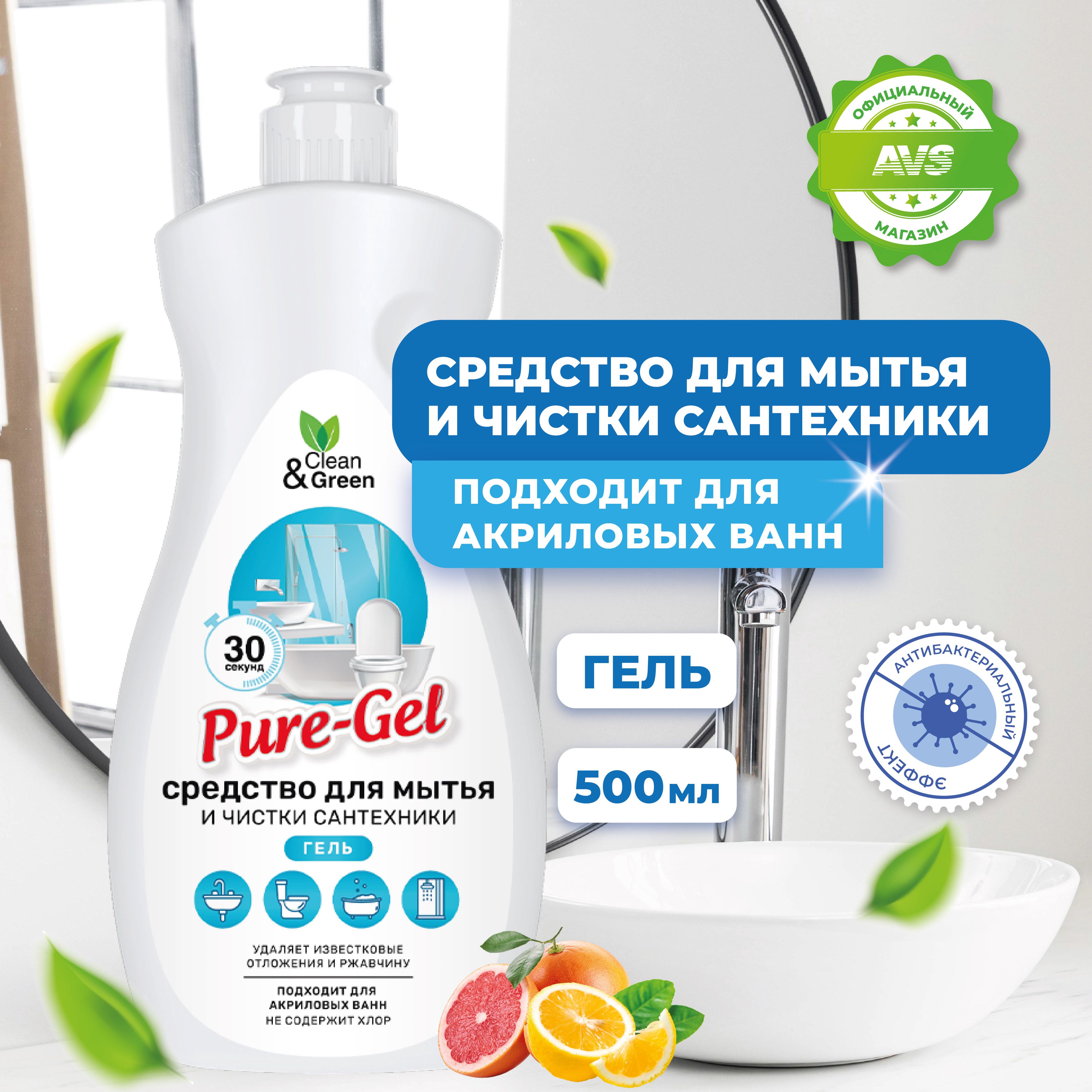 Гель для туалета pure water