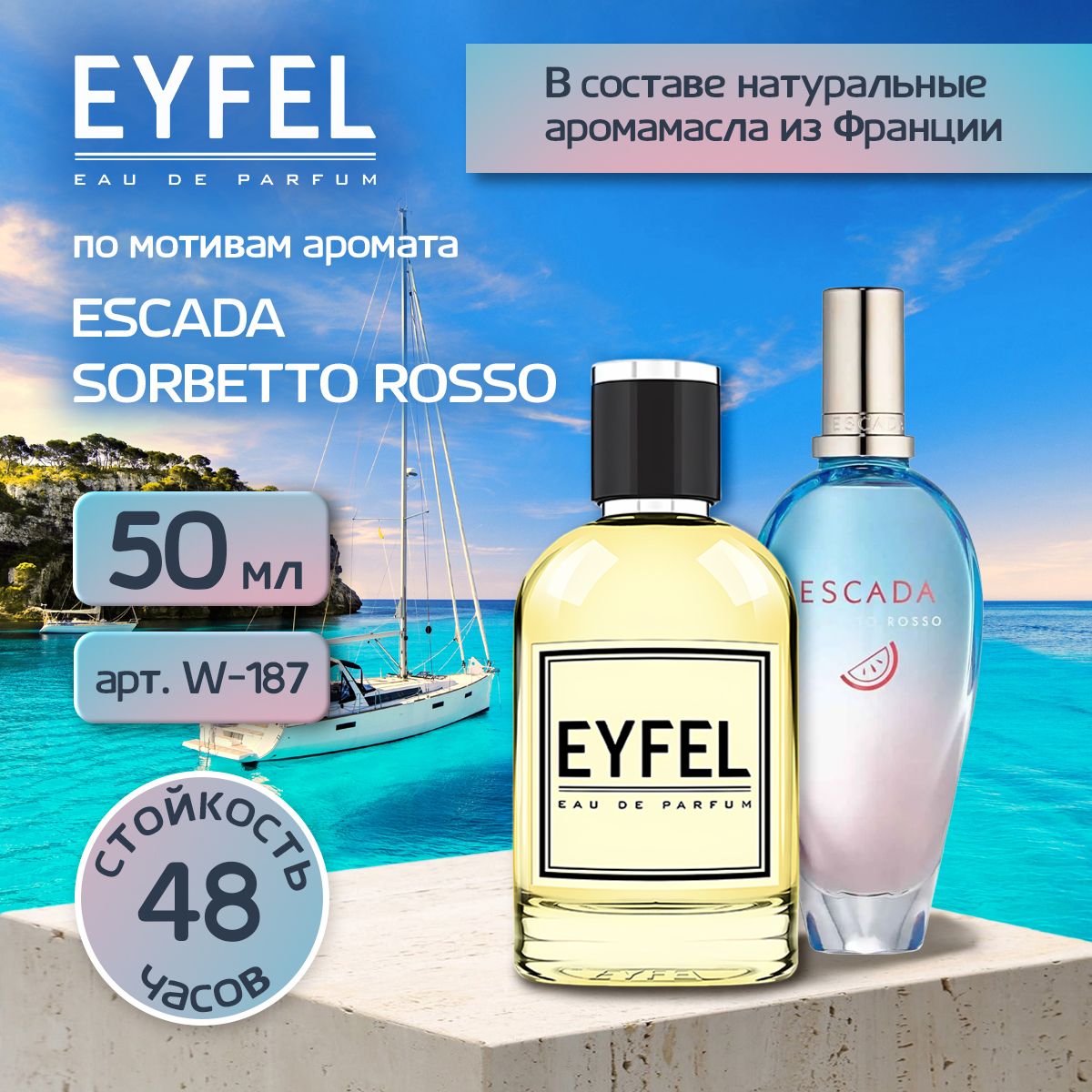 Eyfel Вода парфюмерная Парфюмерная вода W-187 50 ML Parfum 50 мл