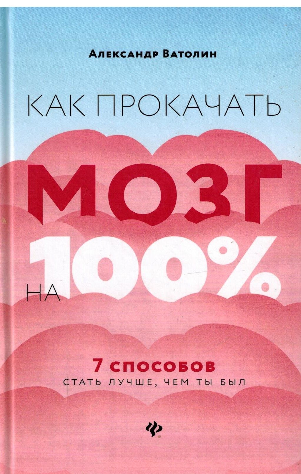 Способы как стать лучше