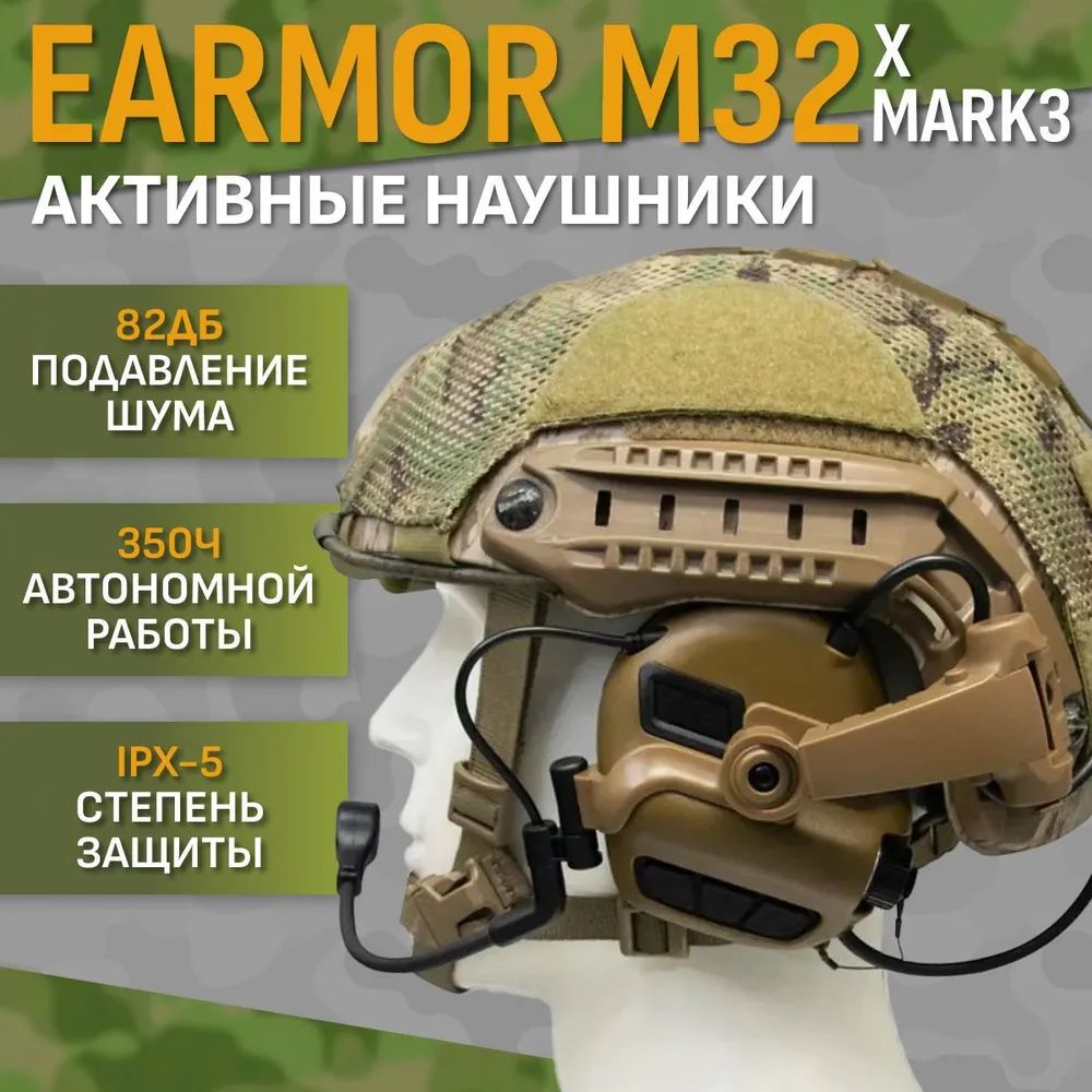 Активные стрелковые тактические наушники Earmor M32 Xmark3 Зеленый