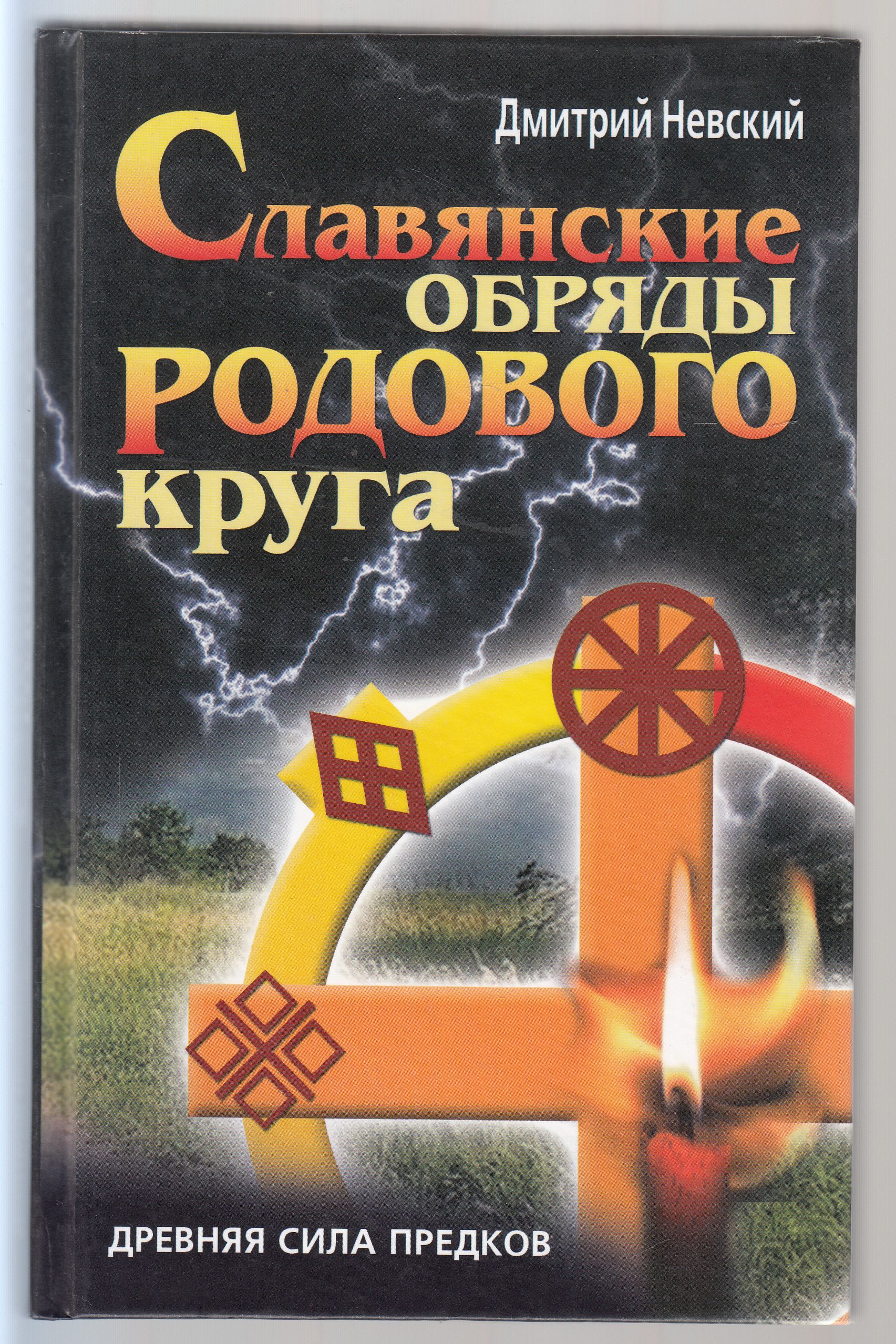 Родовые программы. Единство человечества. Родовой круг до 7 колена. Мандала материнство. Круг силы мандала.