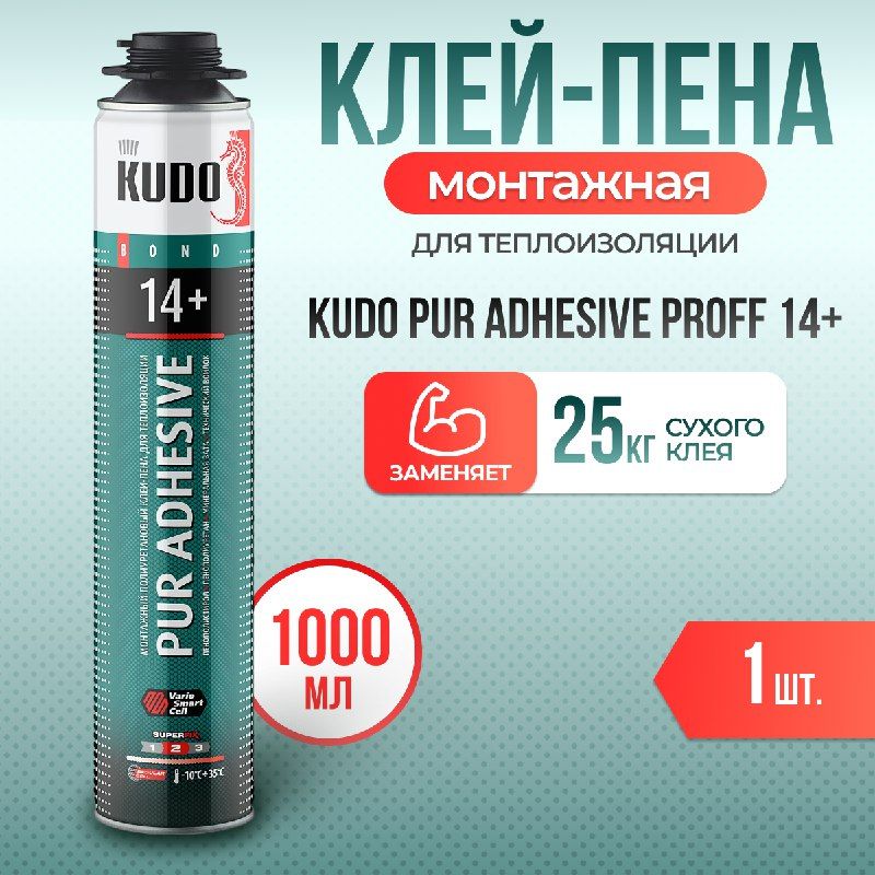 KUDO Клей-пена Всесезонная 1000 мл