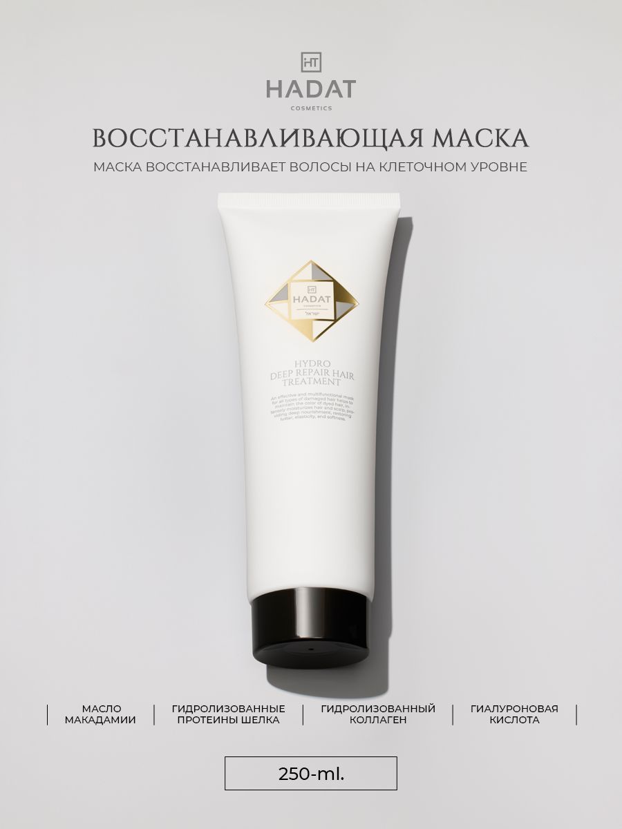 HADAT COSMETICS Маска для волос, 250 мл 