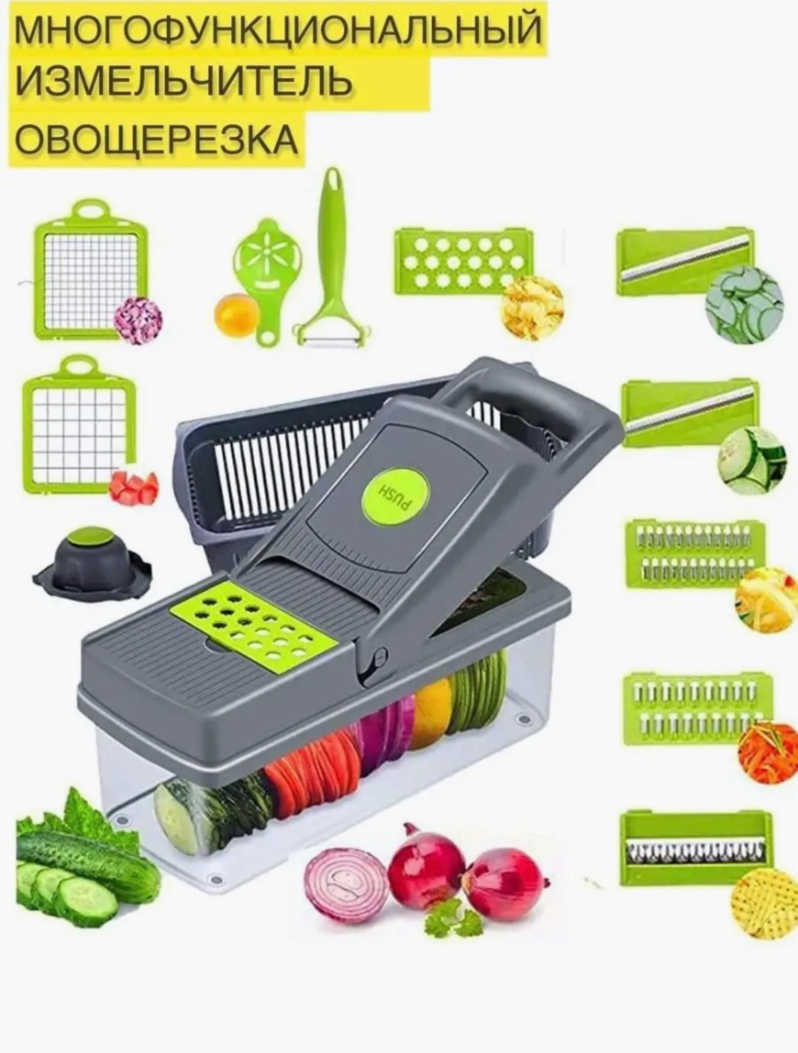Купить Электрошинковку Для Овощей В Интернет Магазине