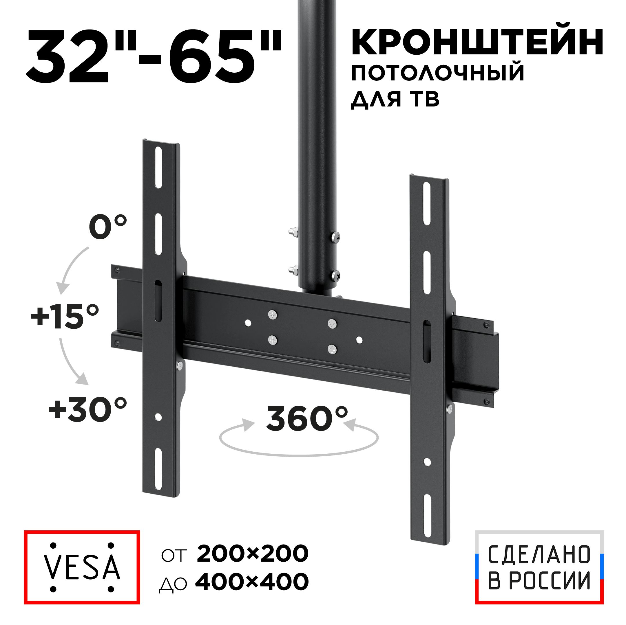 Кронштейн потолочный для телевизора 32"-65" HOLDER PR-101, до 60 кг, черный