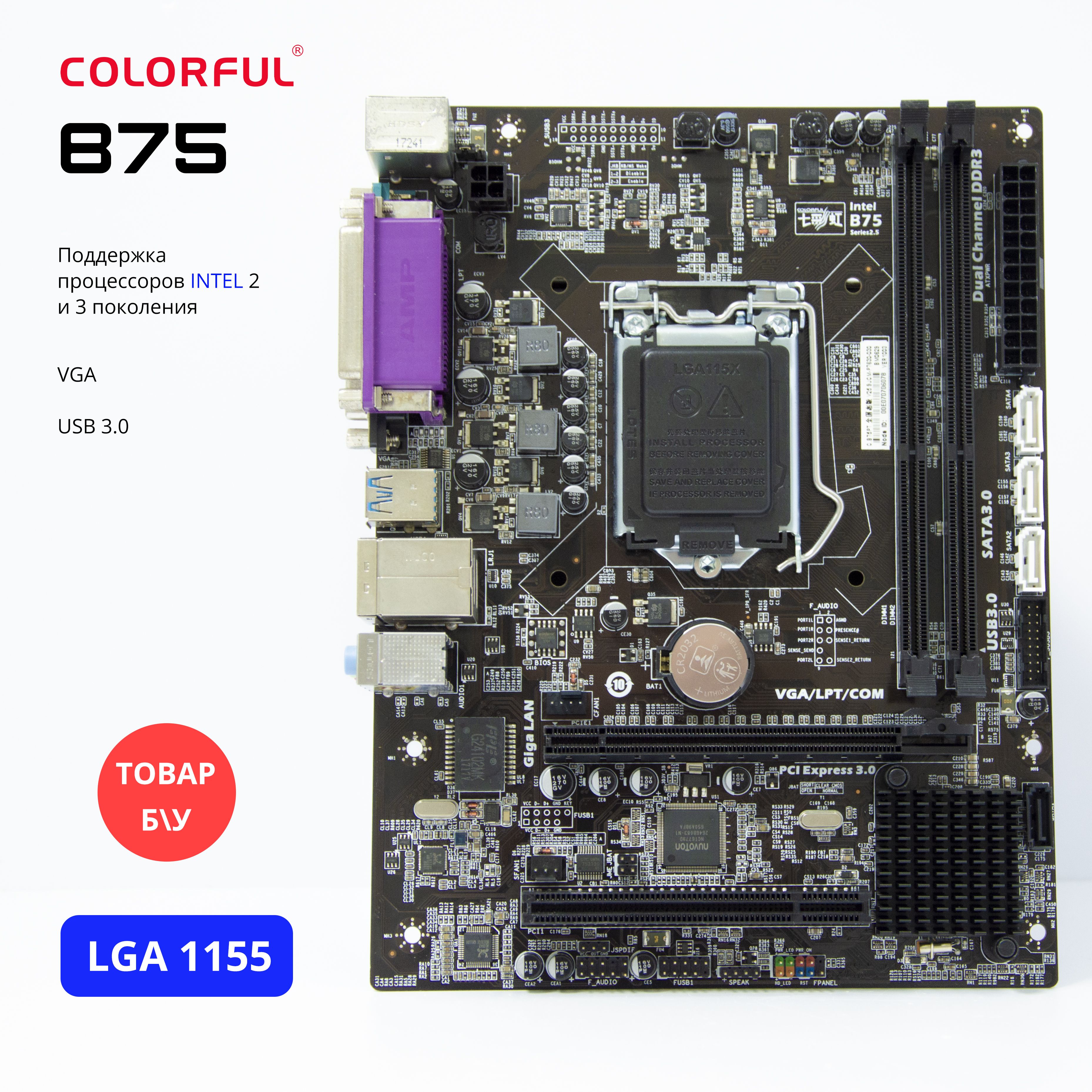 МатеринскаяплатаColorfulB75Series2.5LGA1155DDR3Micro-ATX