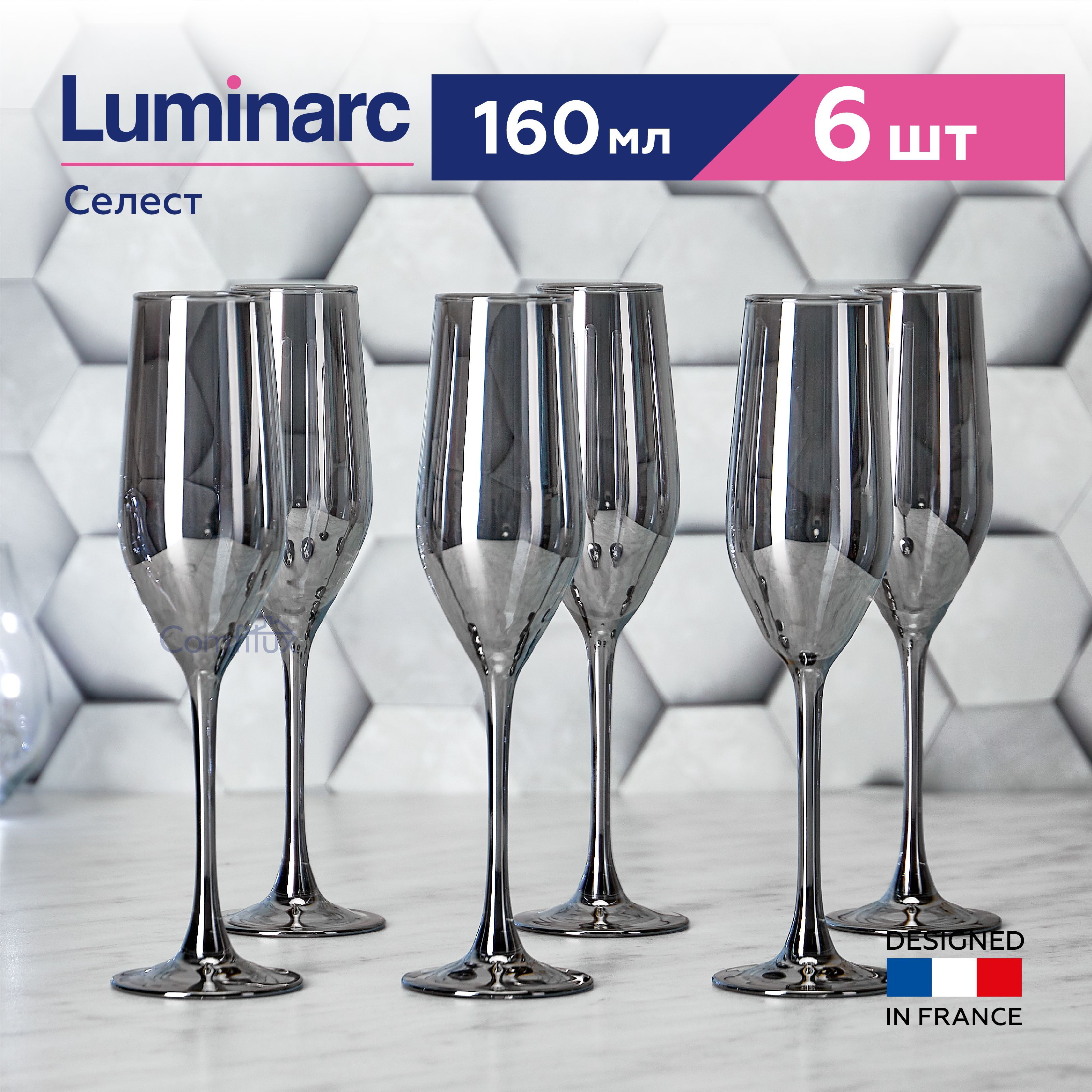 Бокалы для шампанского Luminarc Селест 160 мл, 6 шт