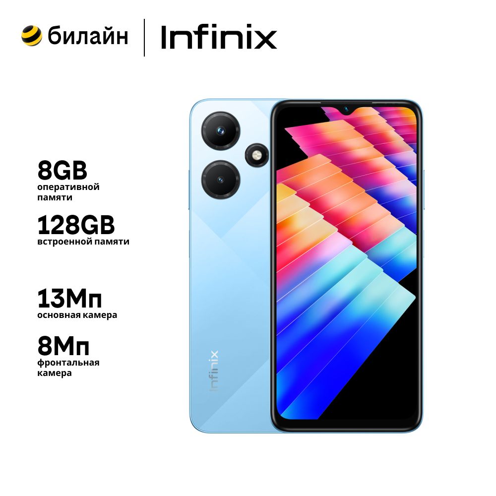 Infinix Смартфон Infinix Hot 30i Ростест (EAC) 8/128 ГБ, синий