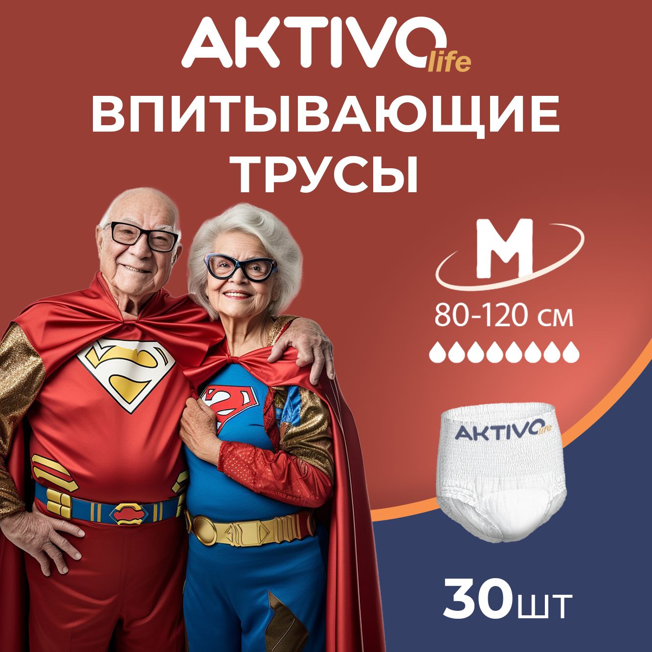 Трусы одноразовые для взрослых AKTIVO life M, обхват талии/бедер 80-120 см, 30 шт