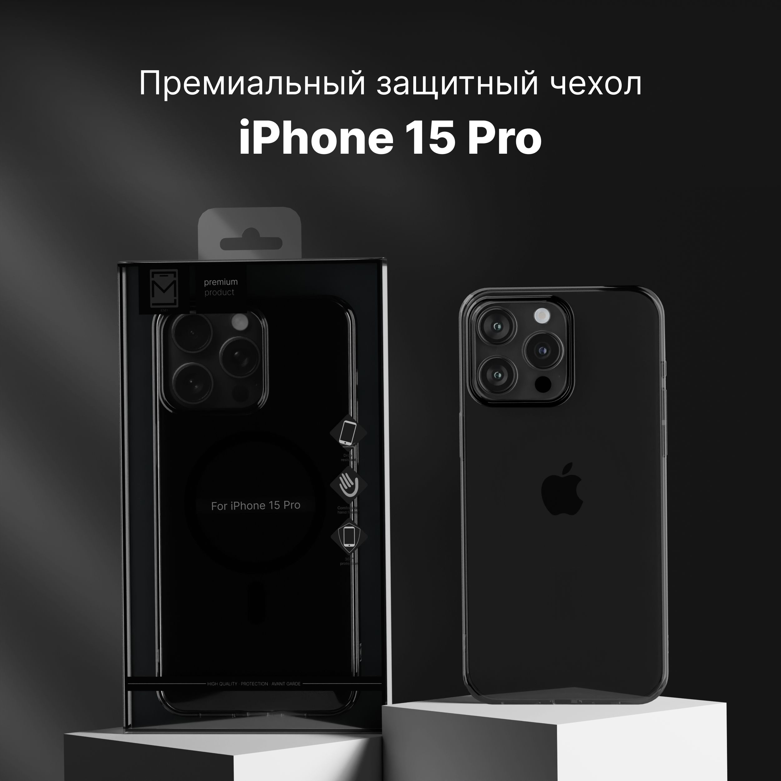 ЧехолнаiPhone15Pro,Айфон15Про,Противоударный